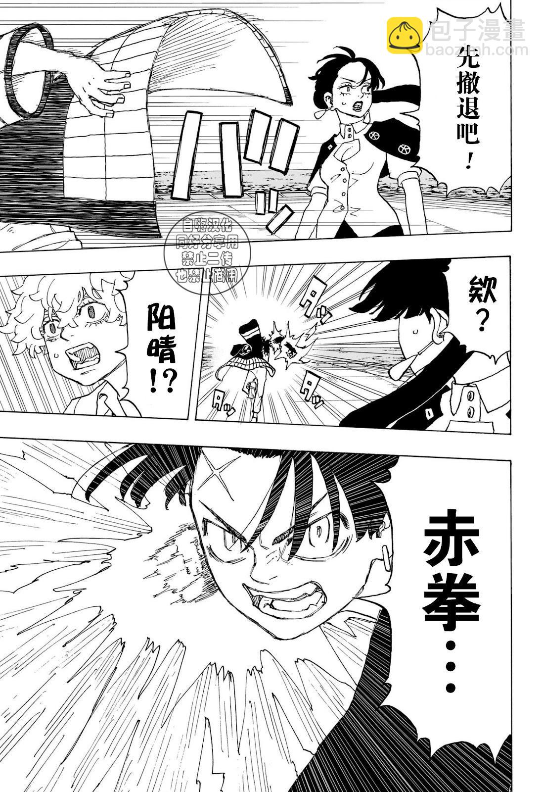 第24话9