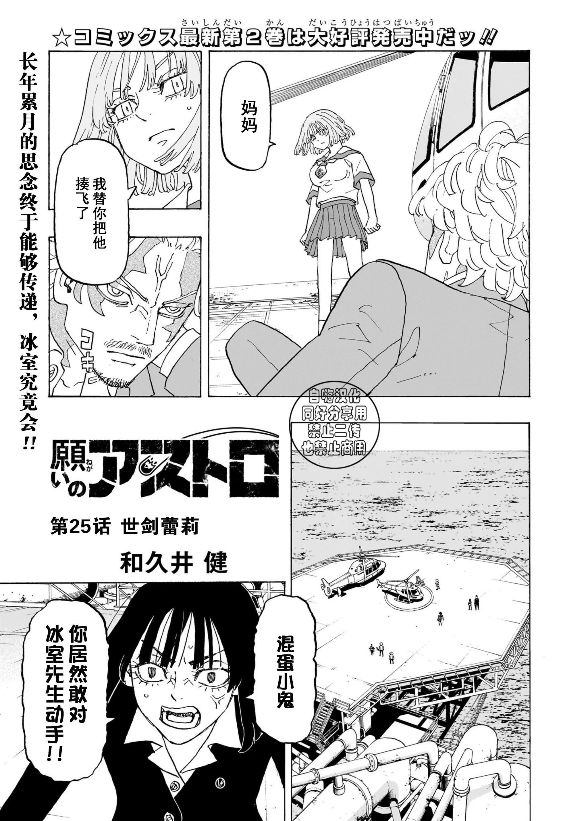 第25话0