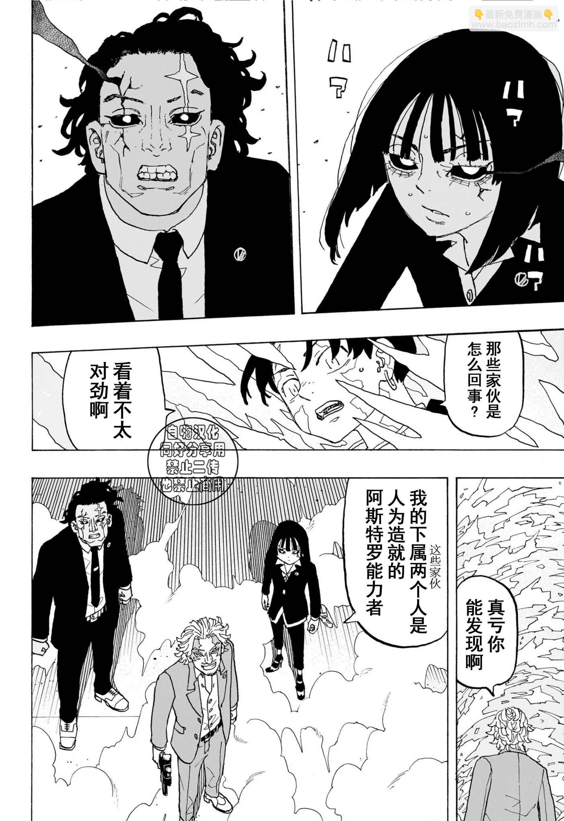 第25话10