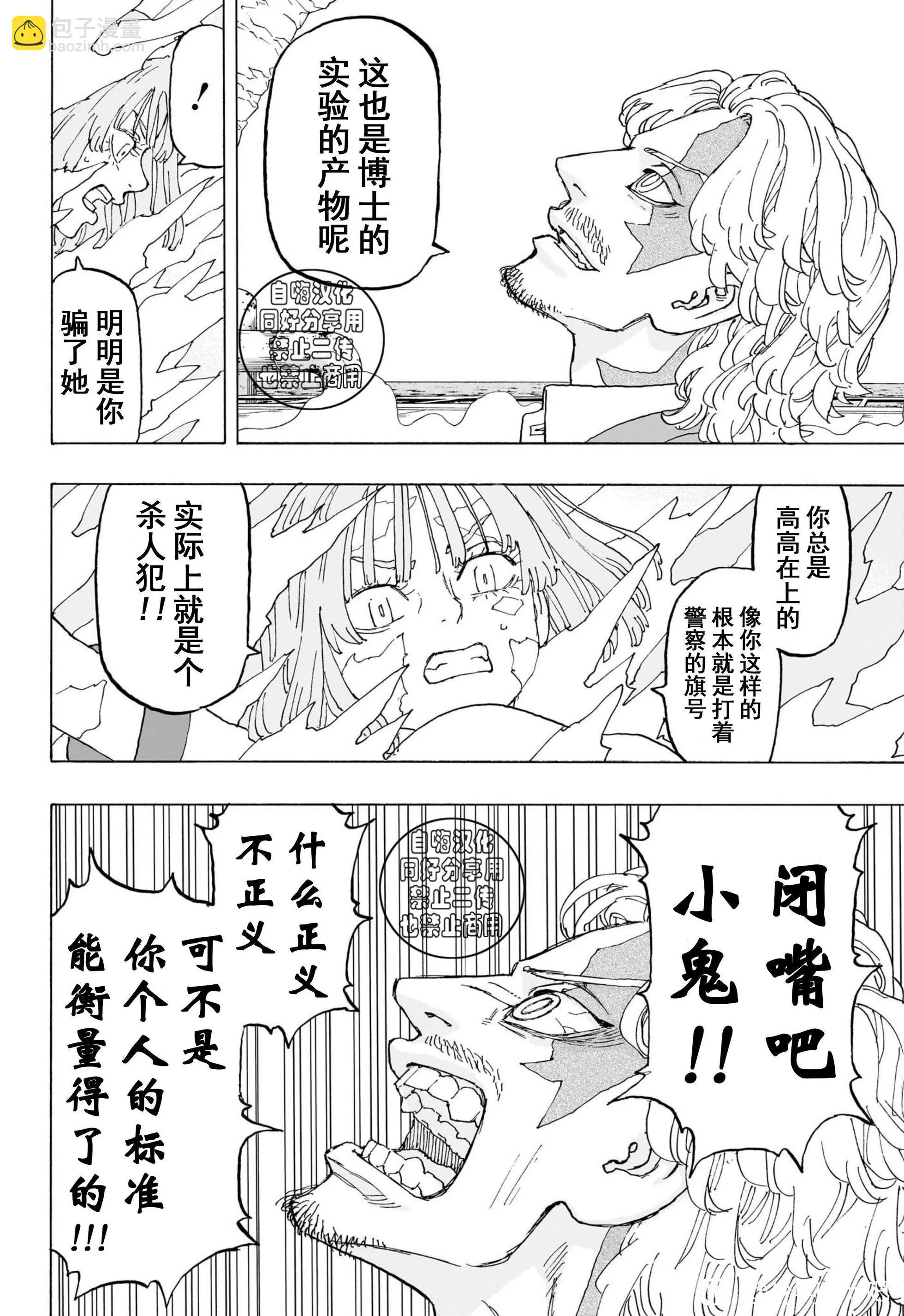 第25话12