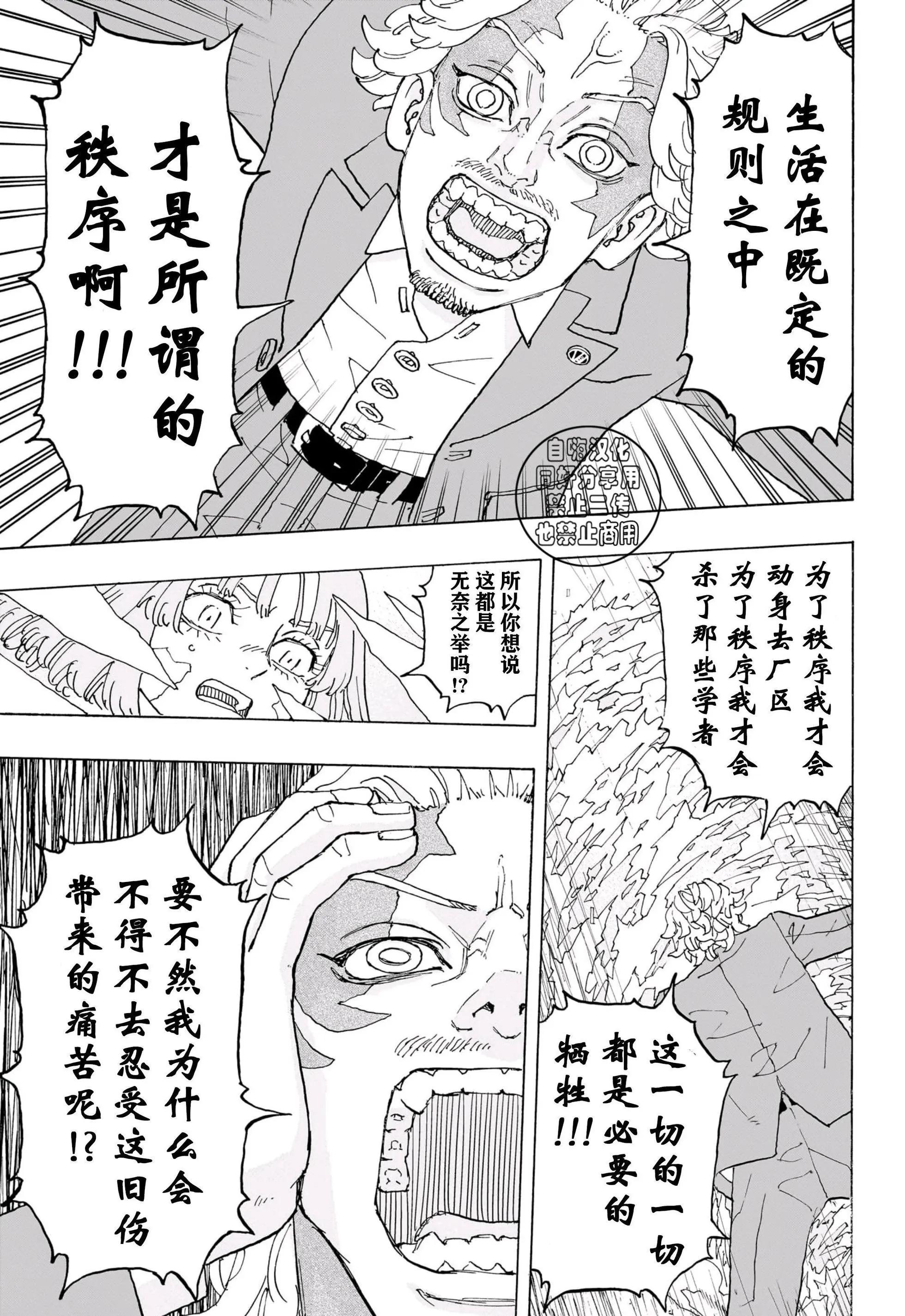 第25话13