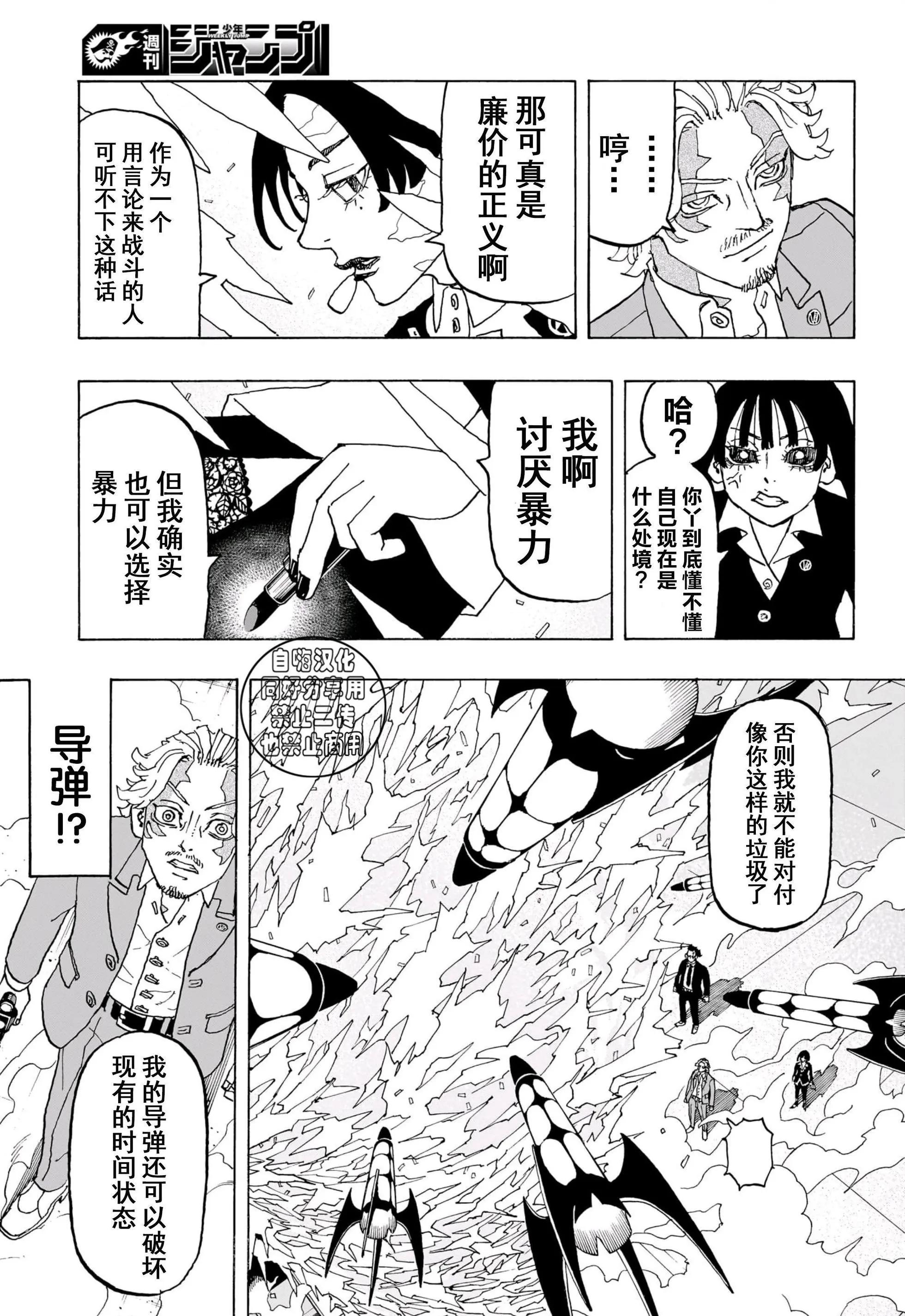 第25话15