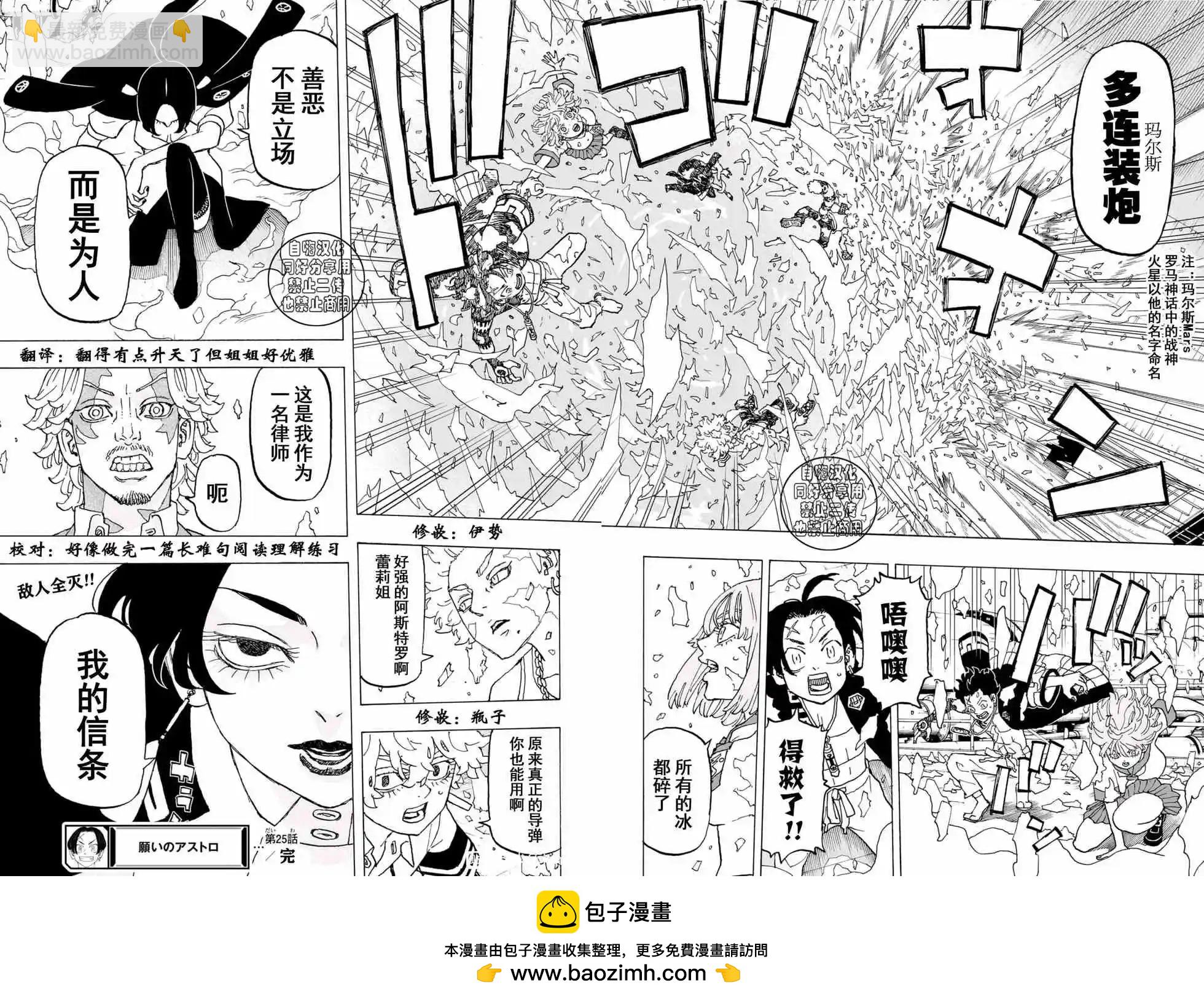 第25话16