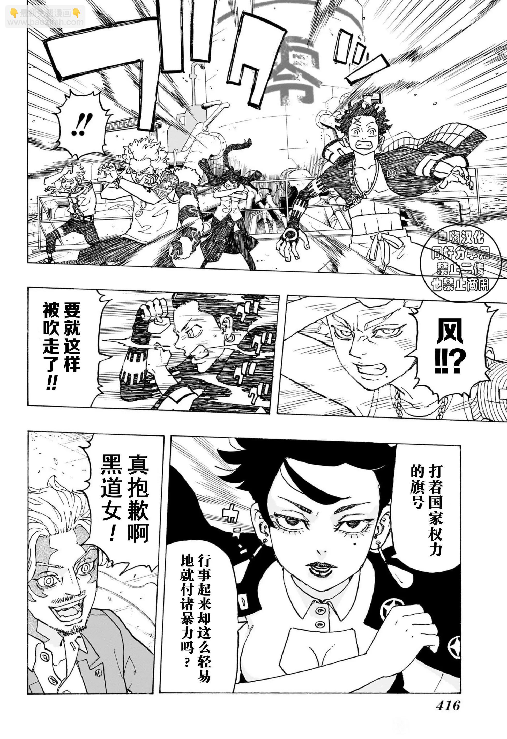 第25话3