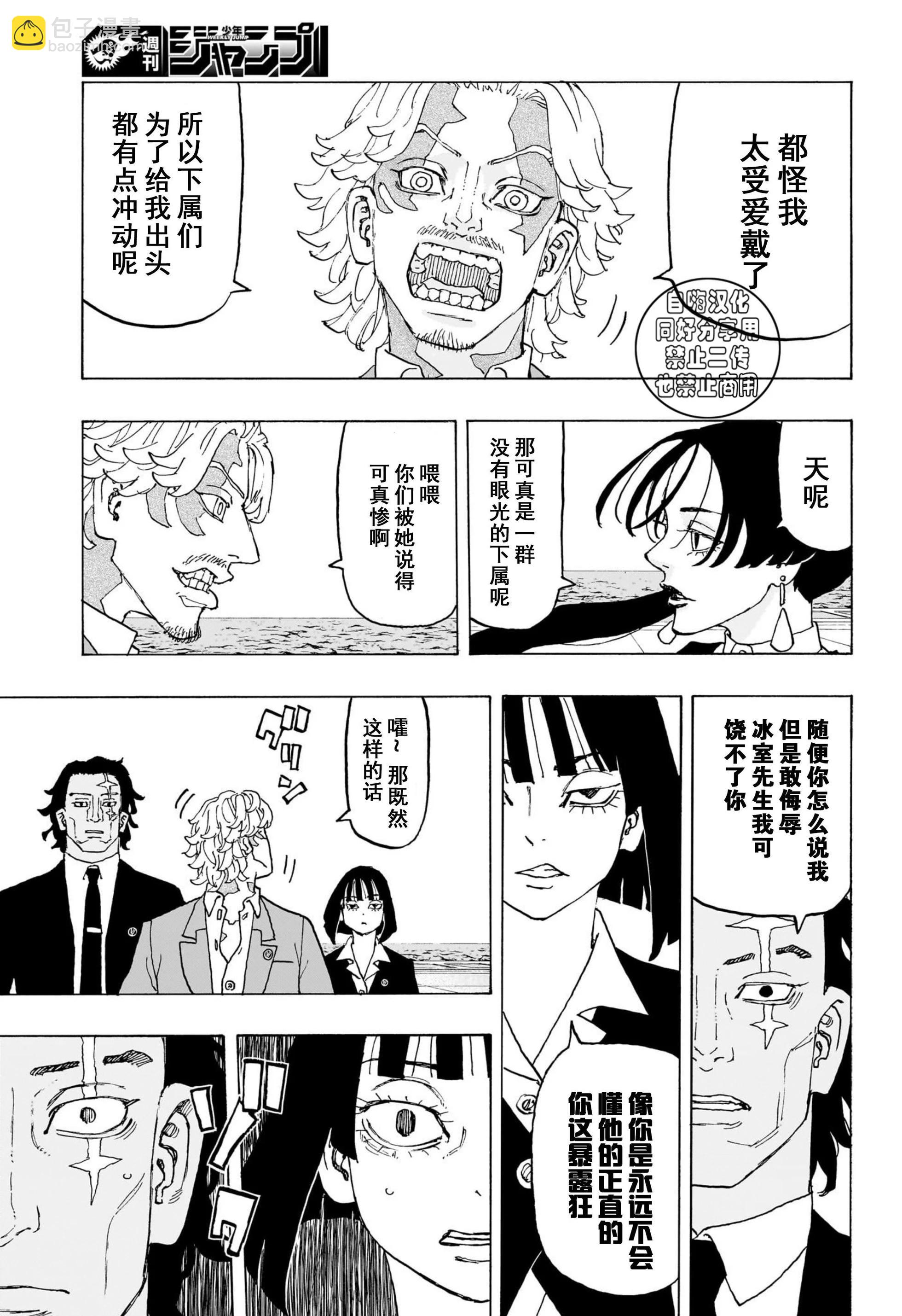 第25话4