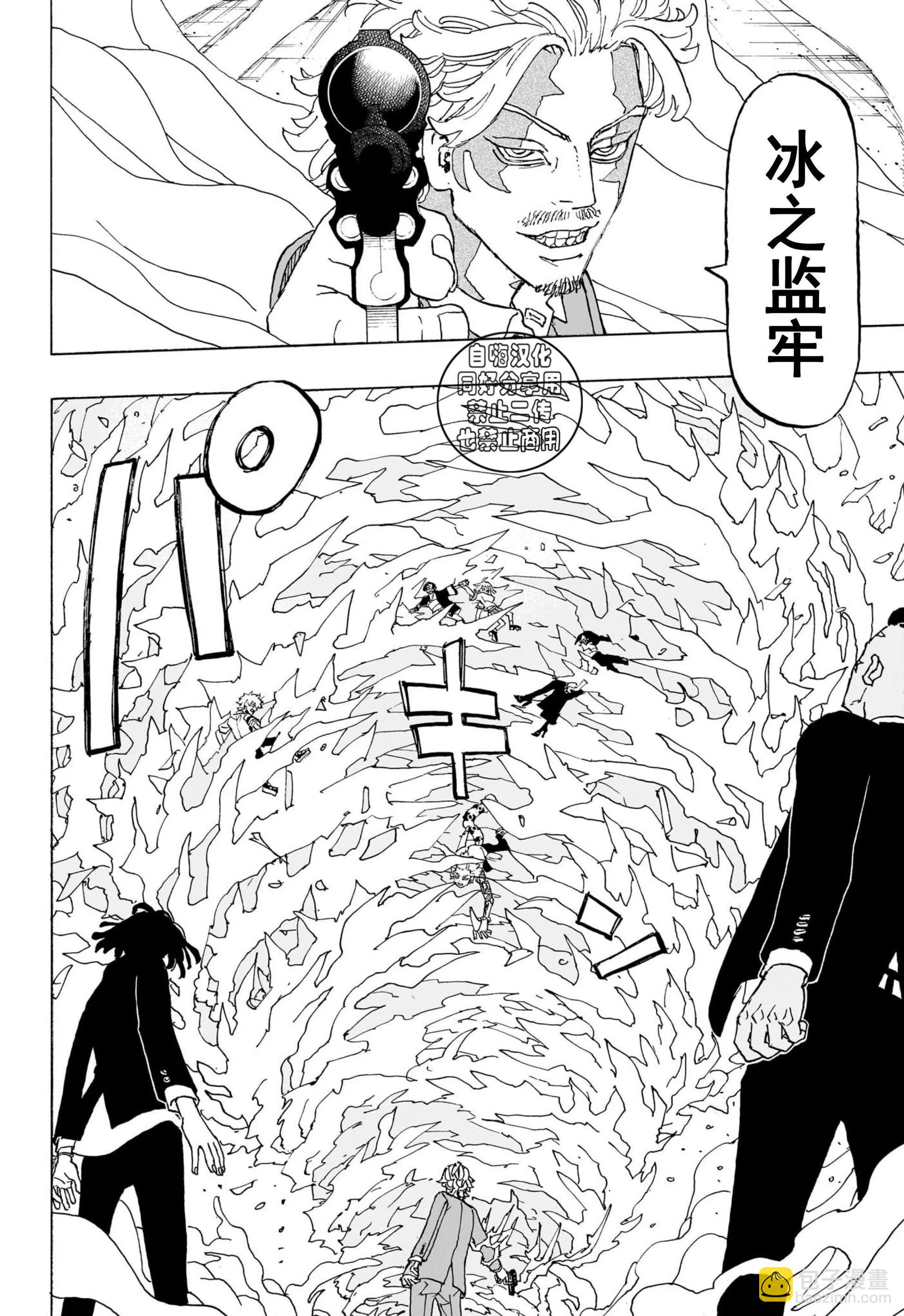 第25话8