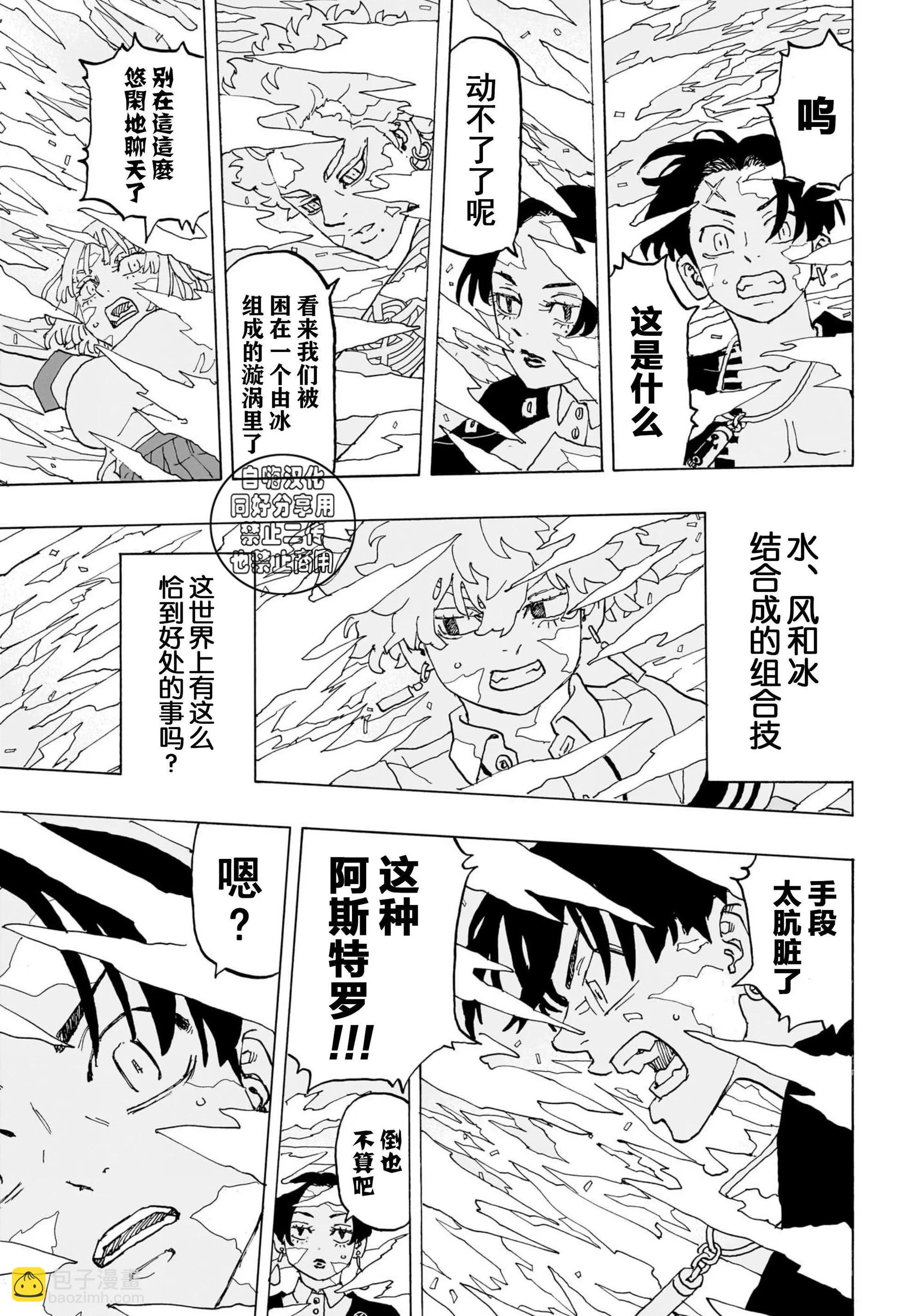 第25话9