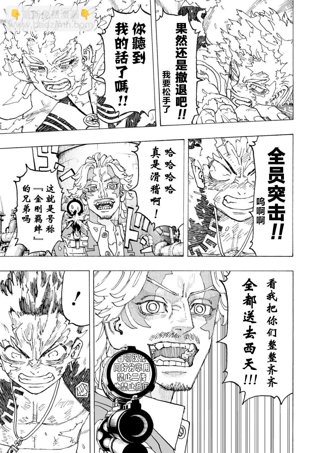 第26话10