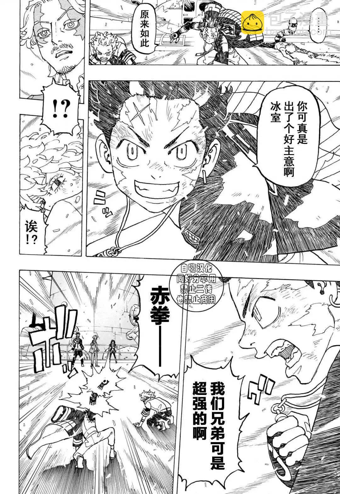 第26话11