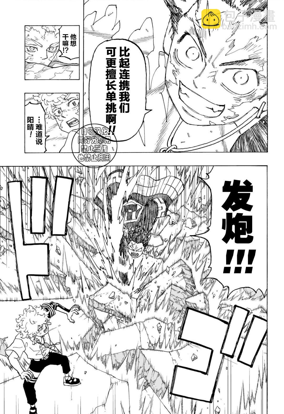 第26话12