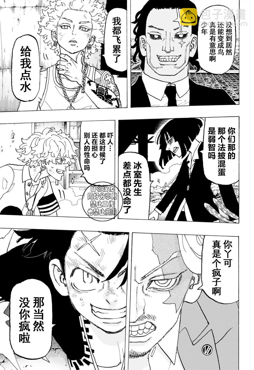第26话15