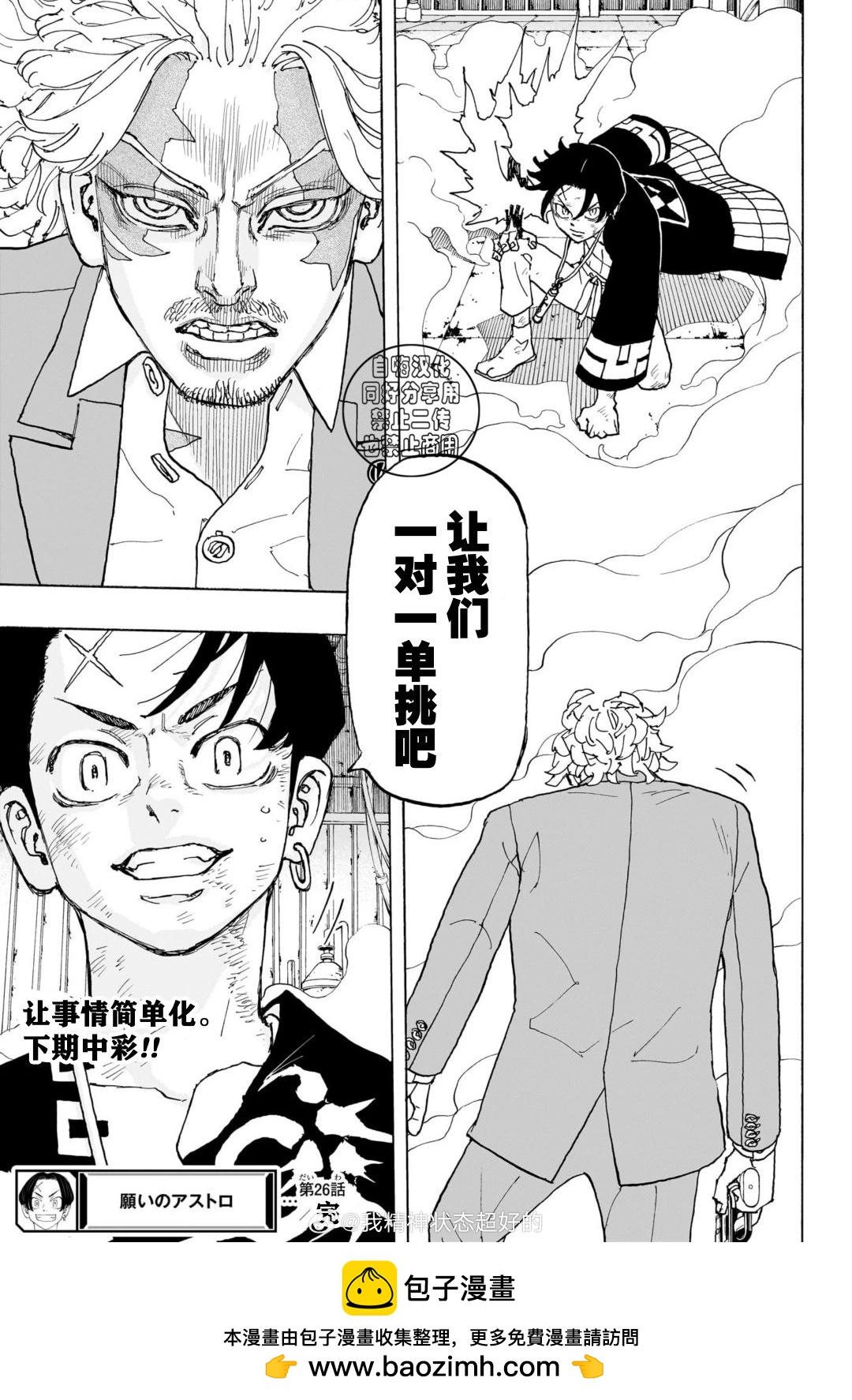 第26话17