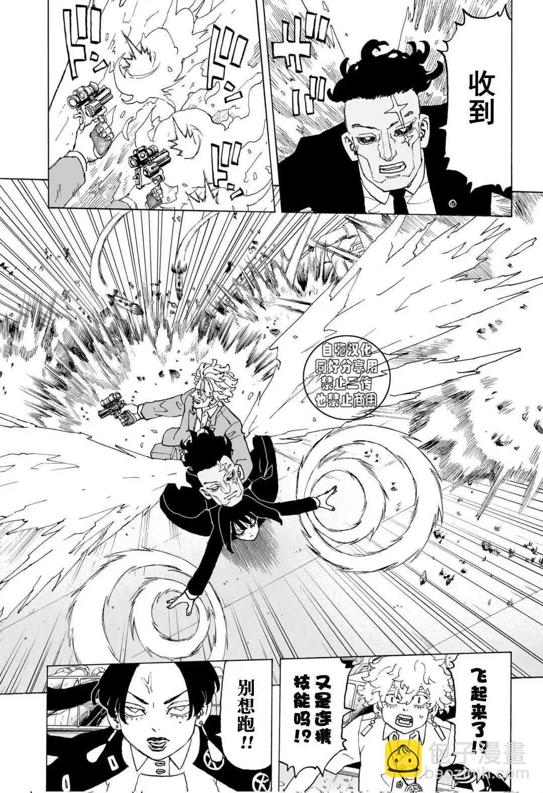 第26话2