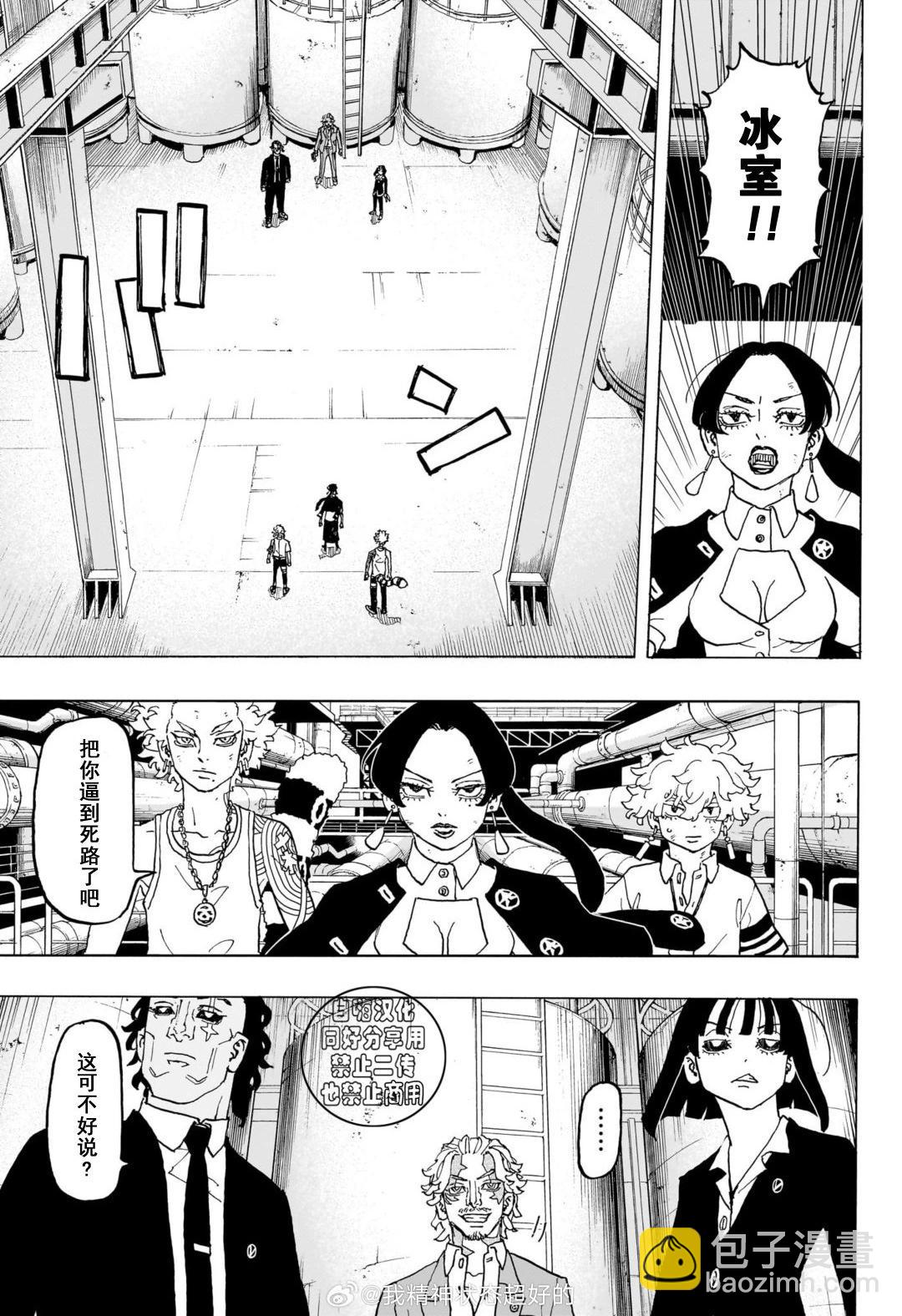 第26话4