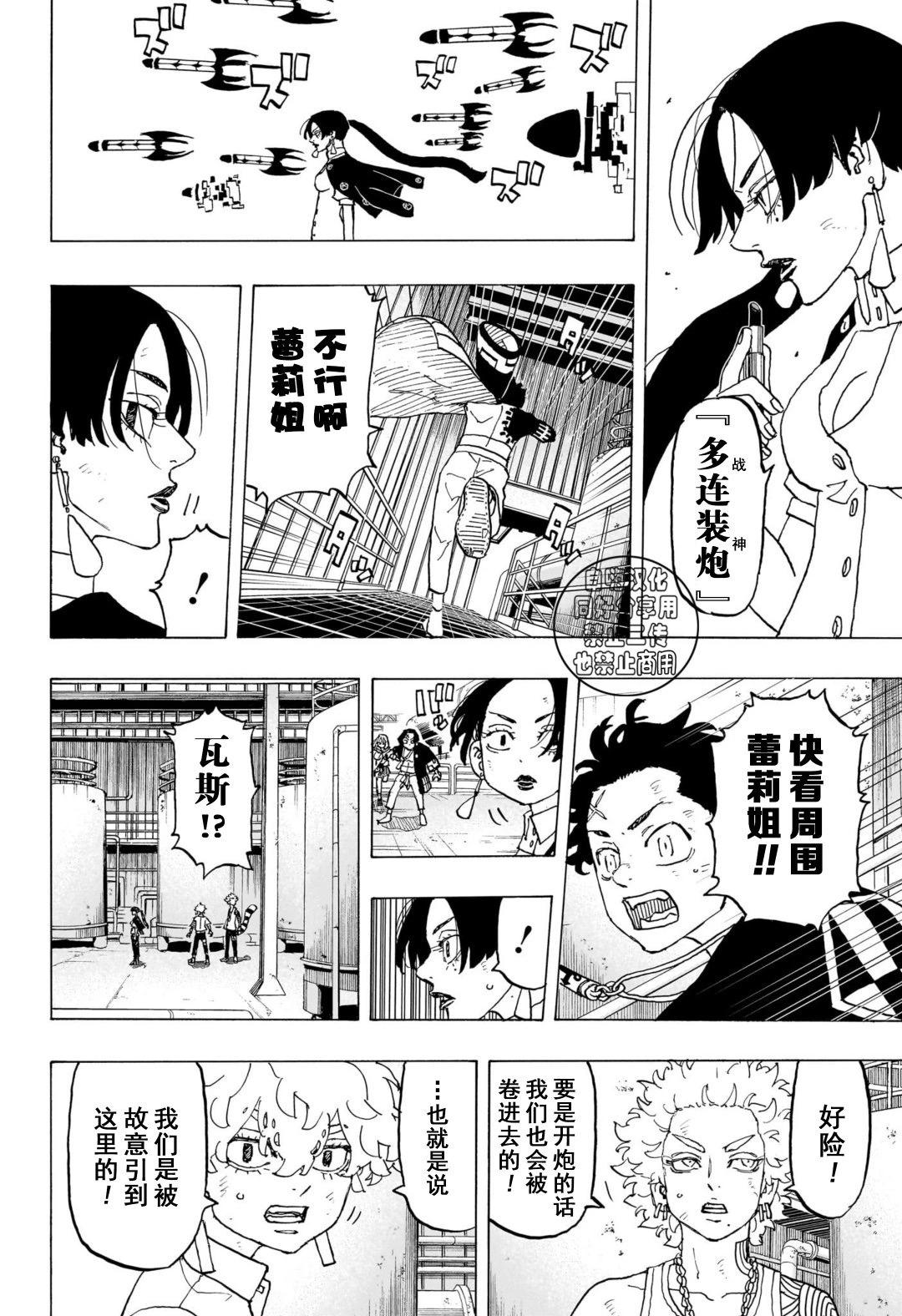 第26话5