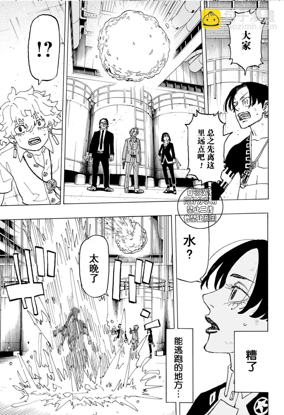 第26话6