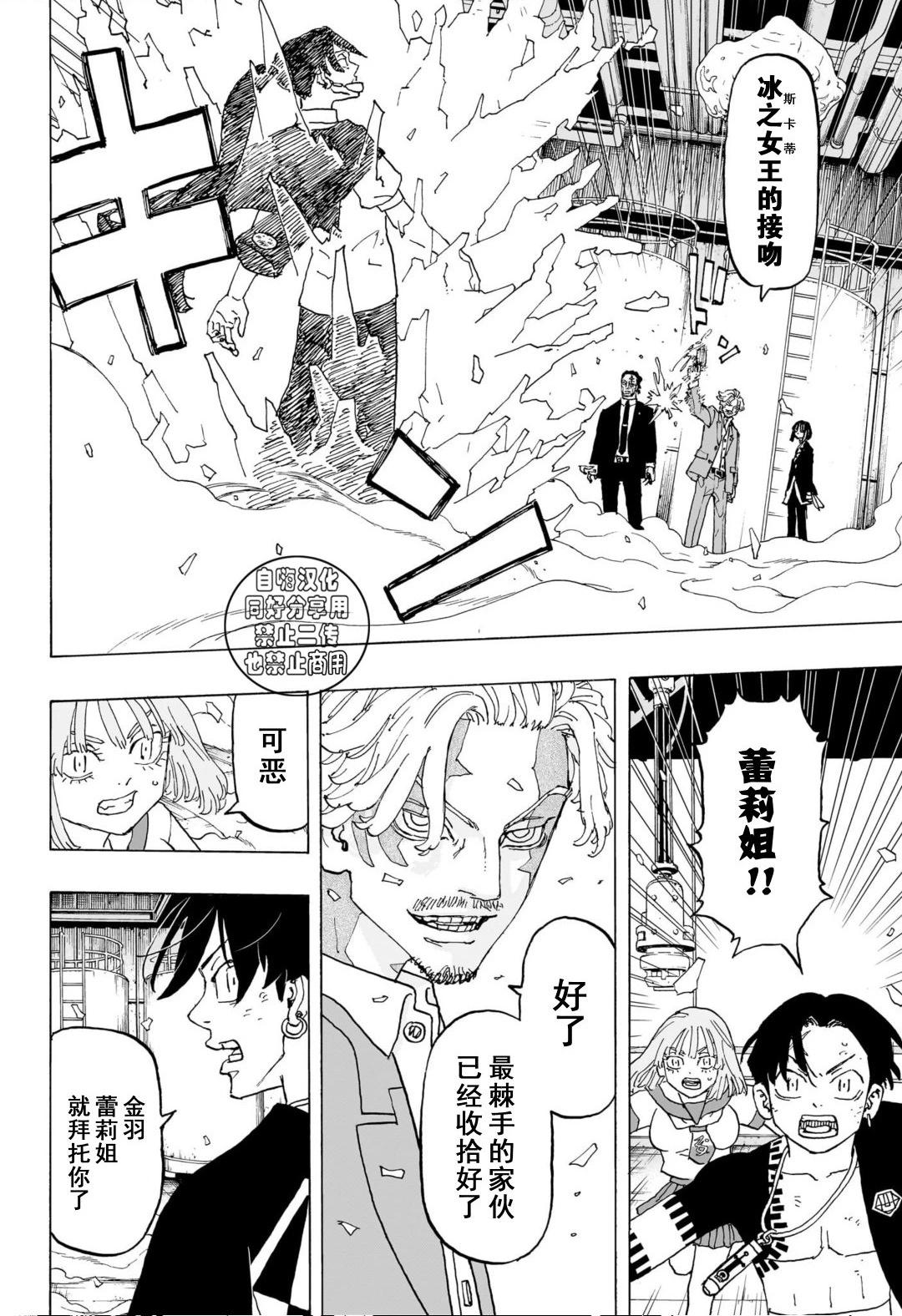 第26话7