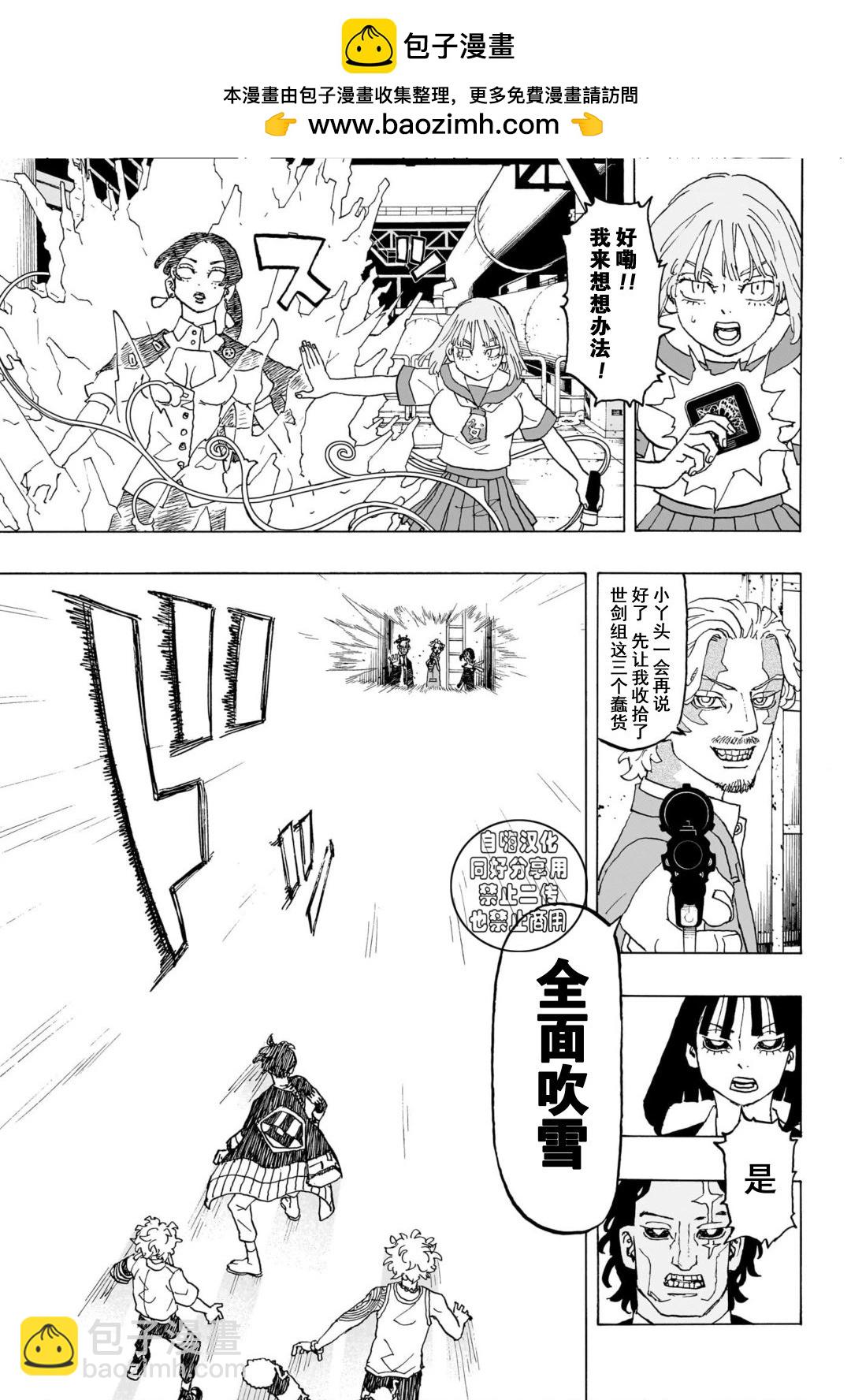 第26话8