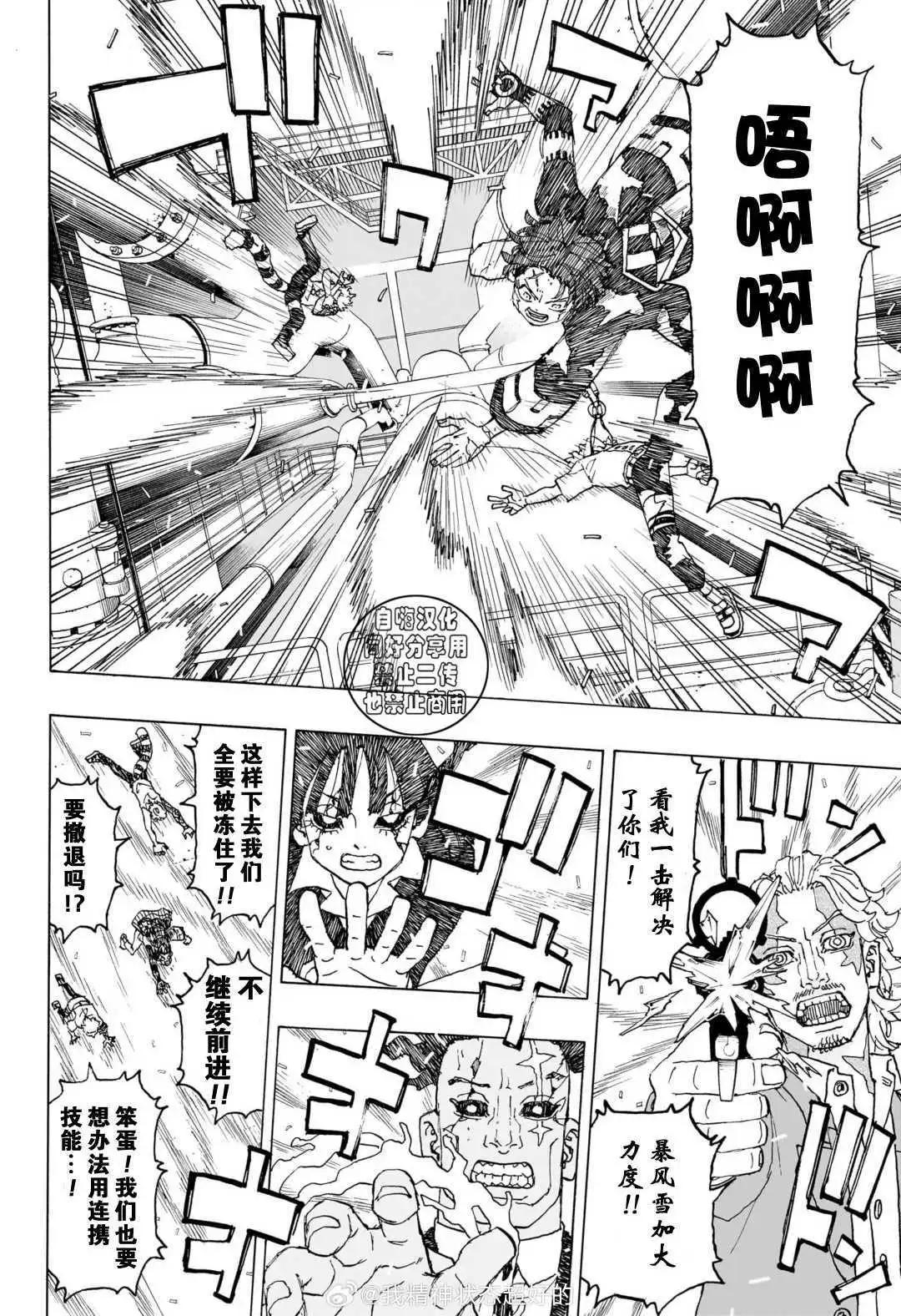 第26话9