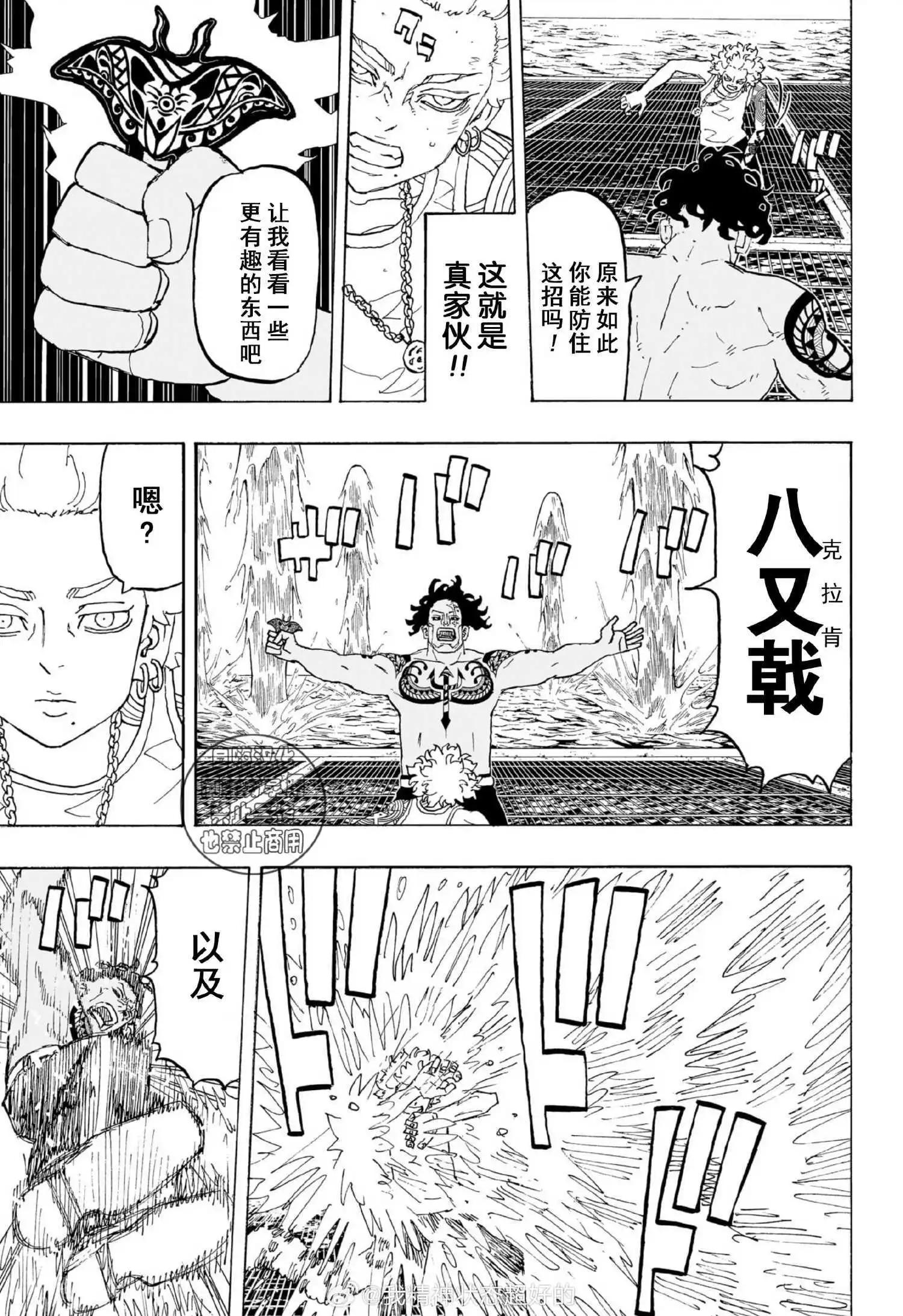 第27话10