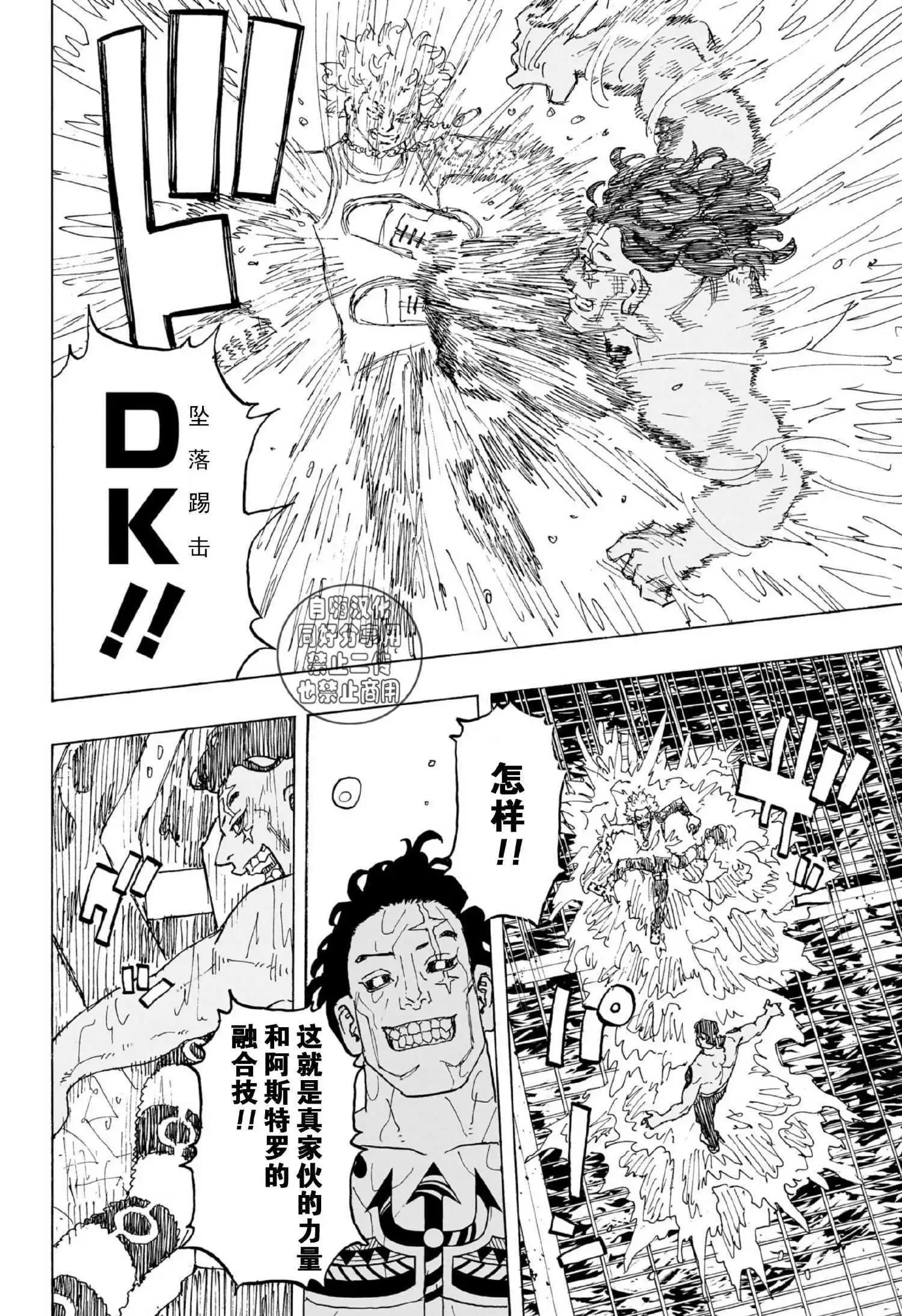 第27话11