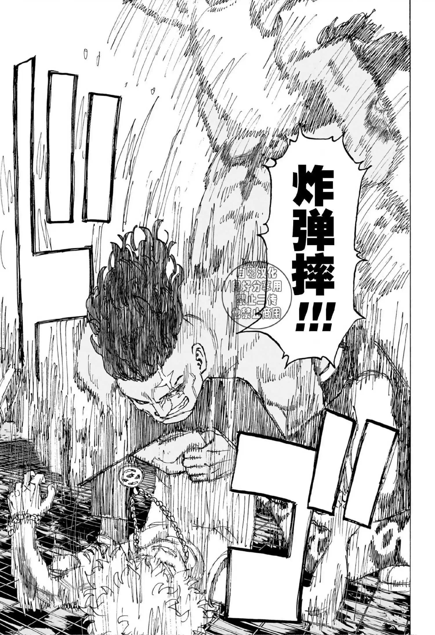 第27话12