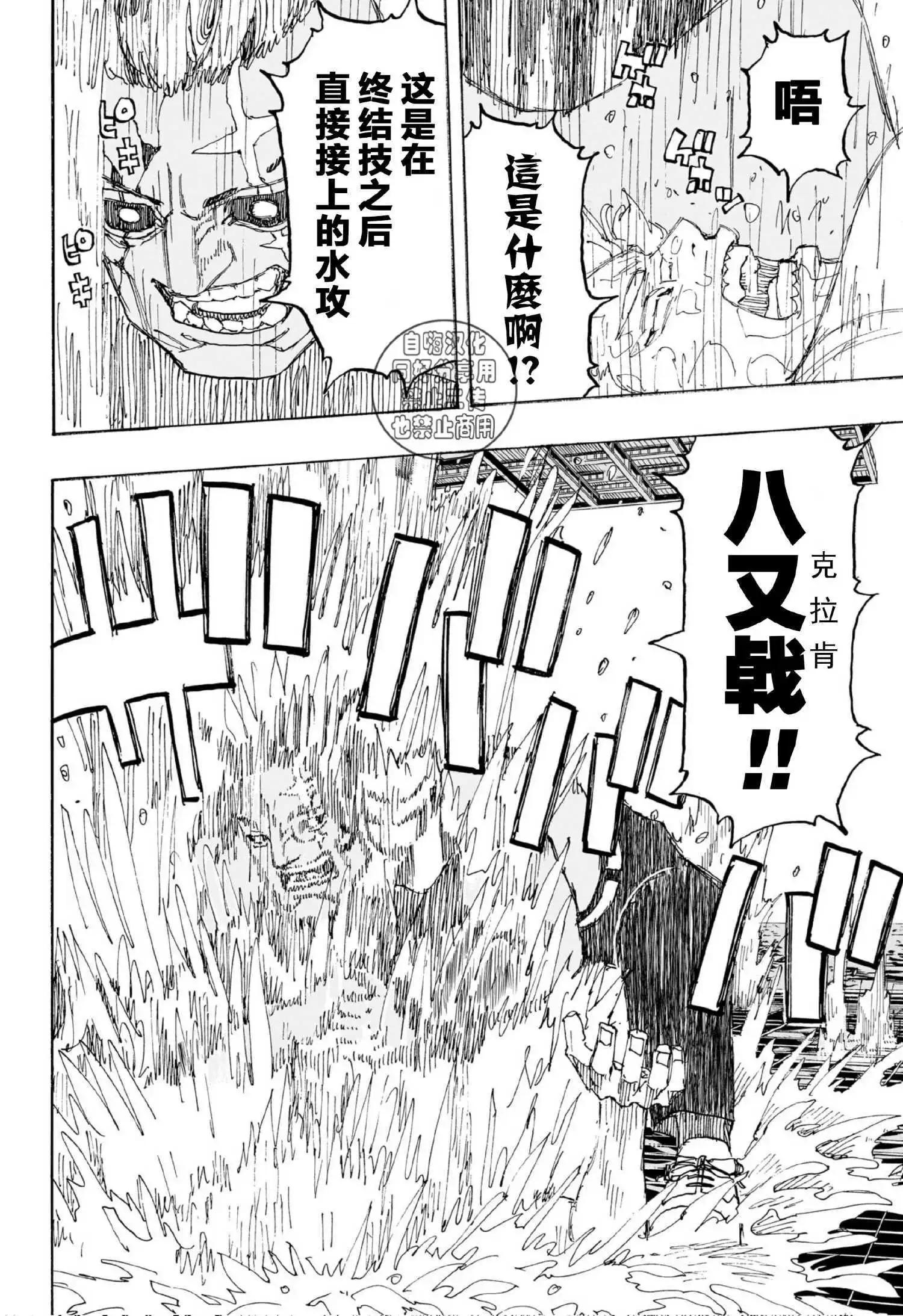 第27话13