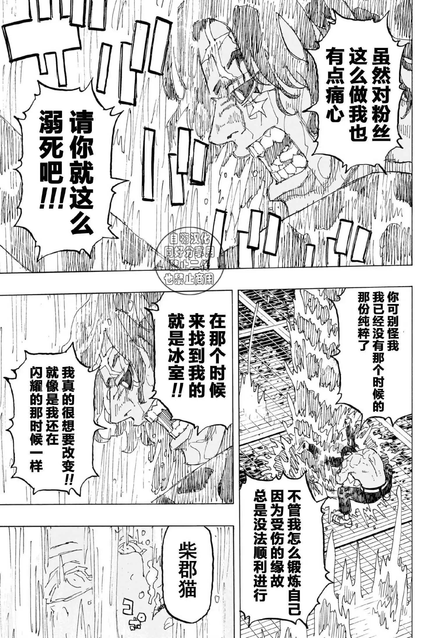 第27话14