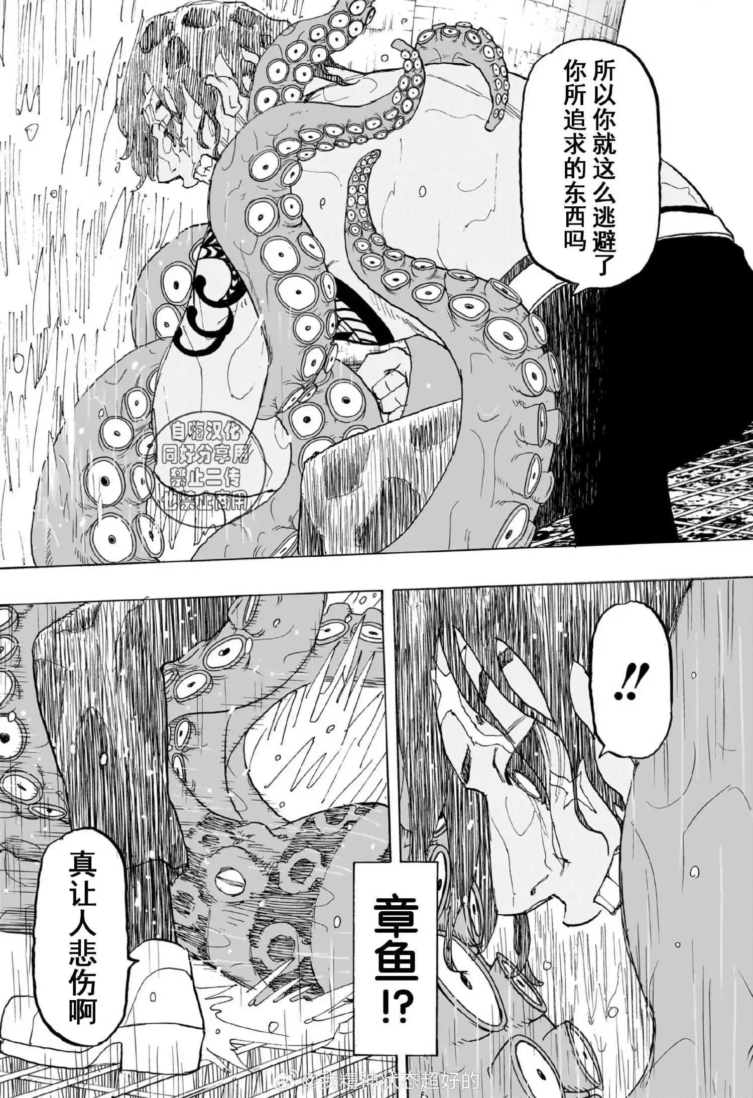第27话15