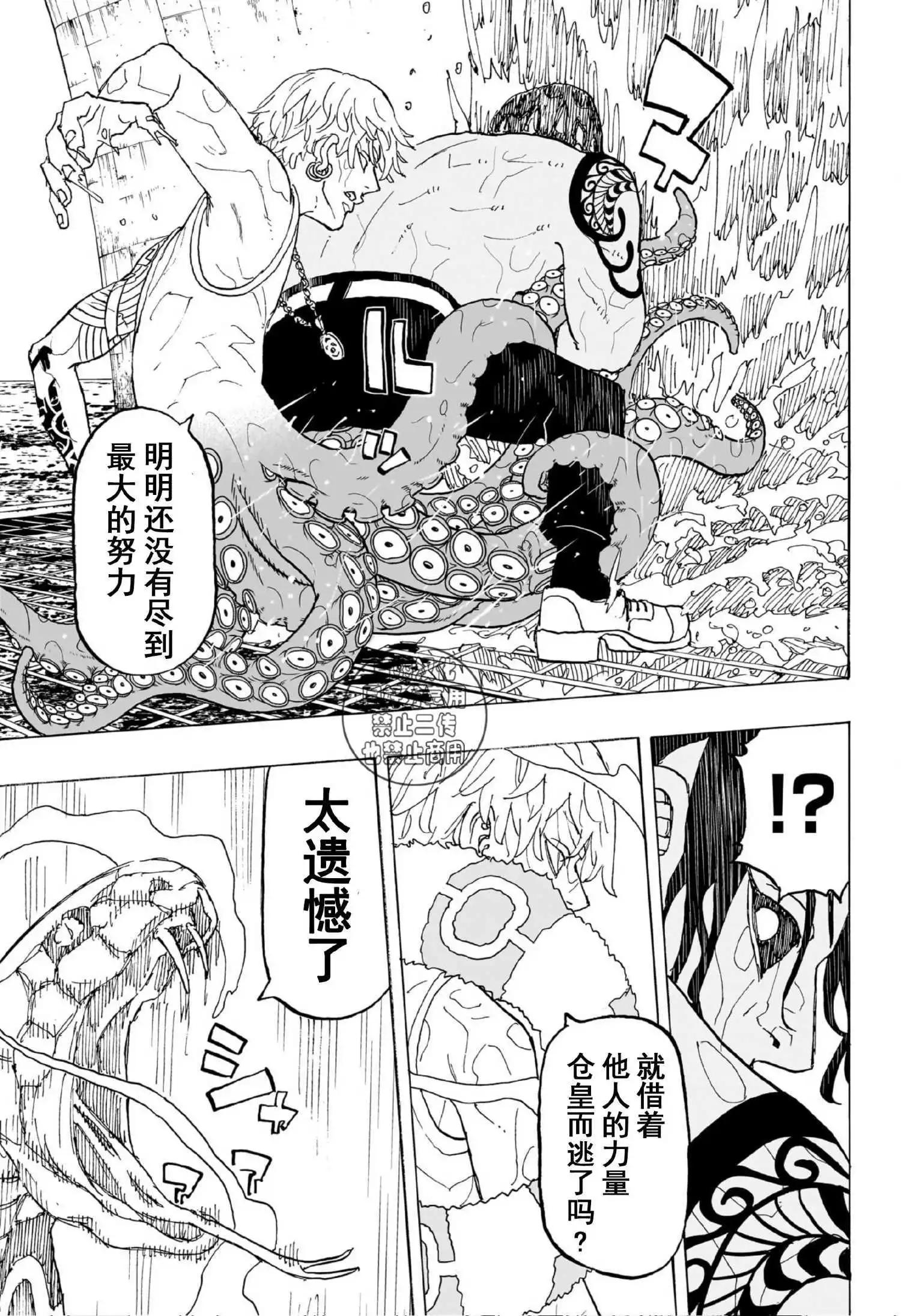 第27话16