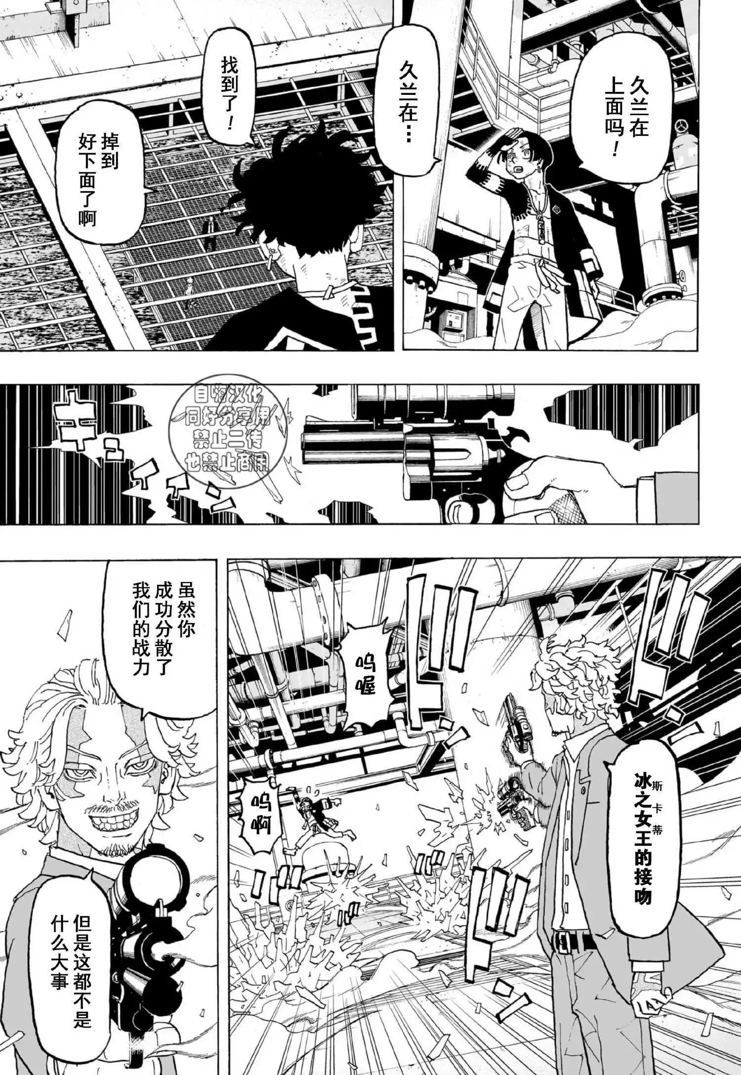第27话2