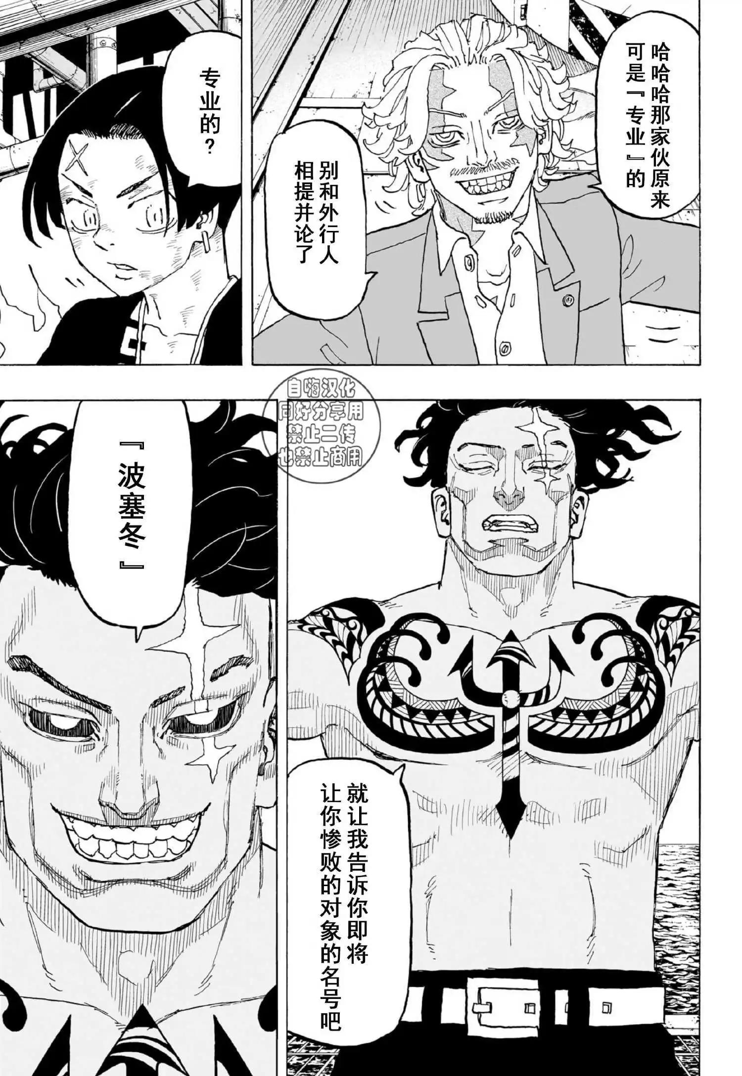 第27话4