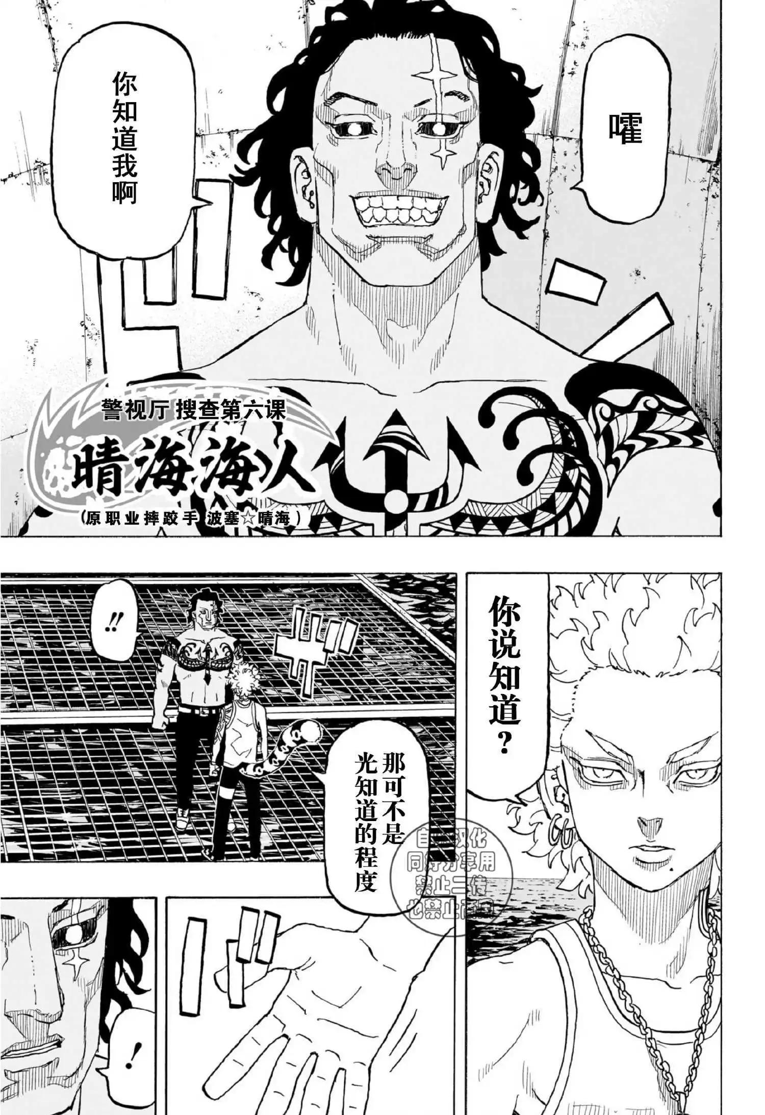 第27话6