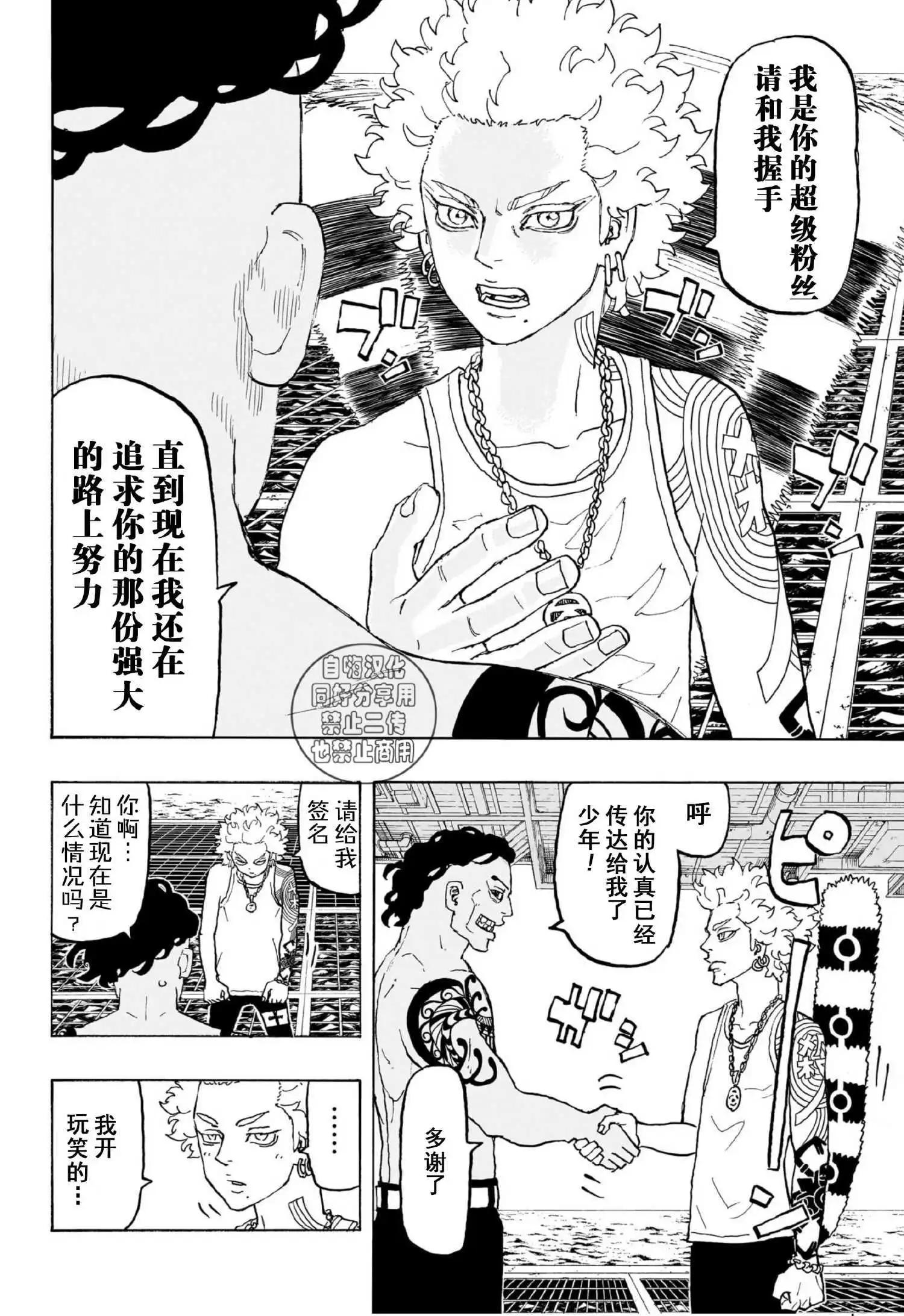第27话7