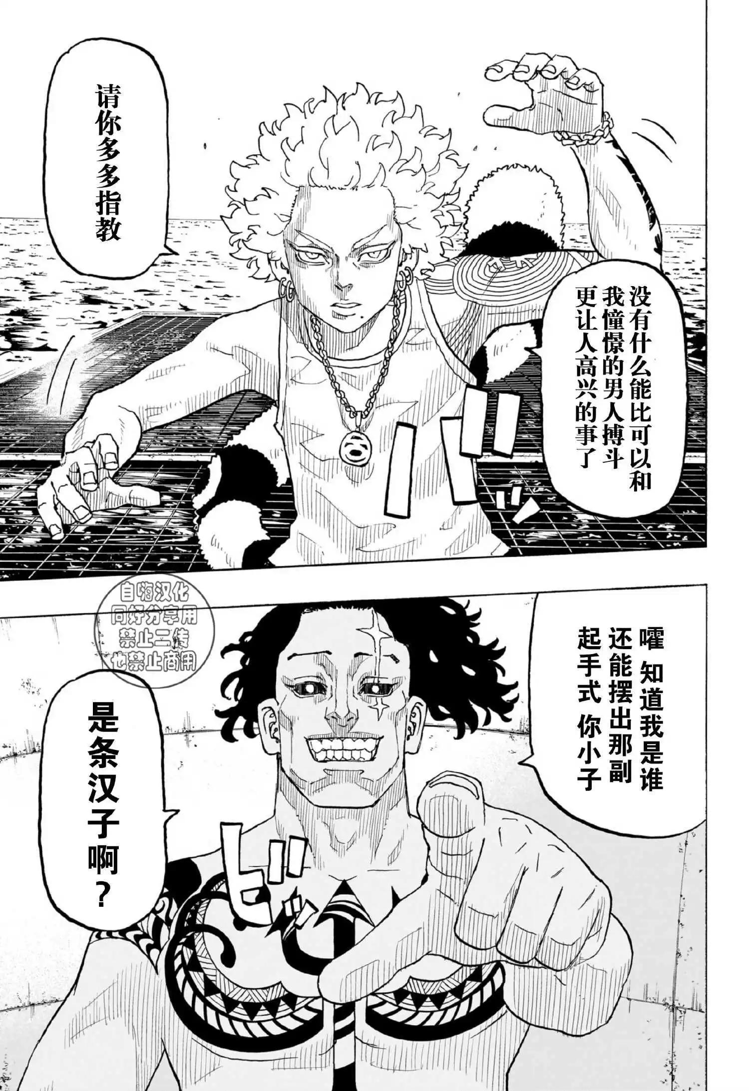 第27话8