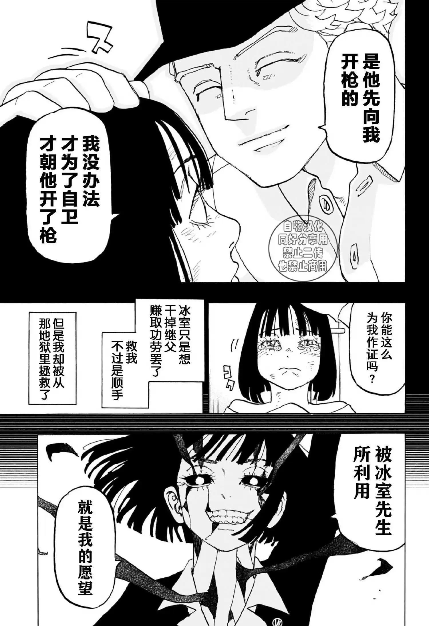 第28话10
