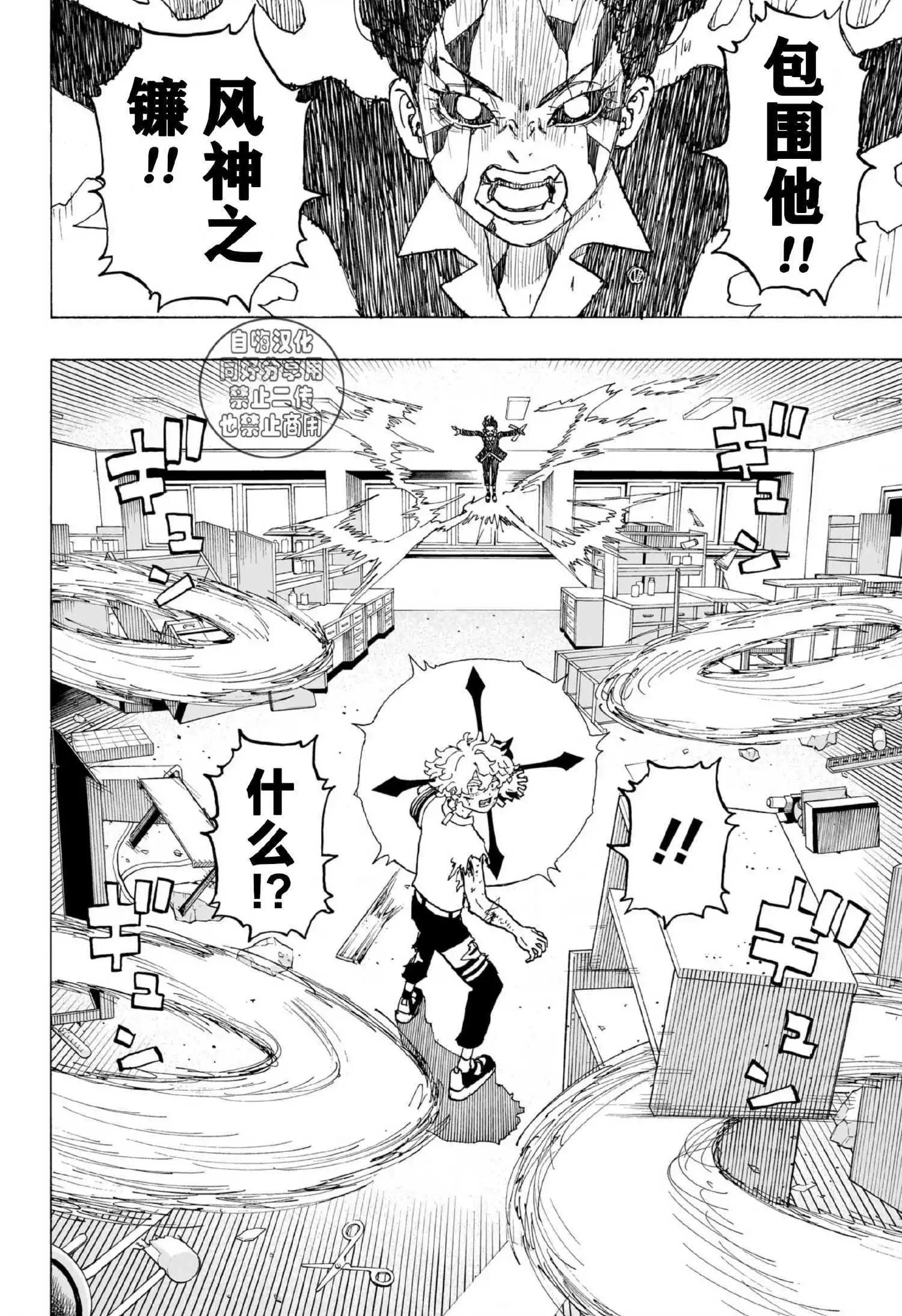 第28话11