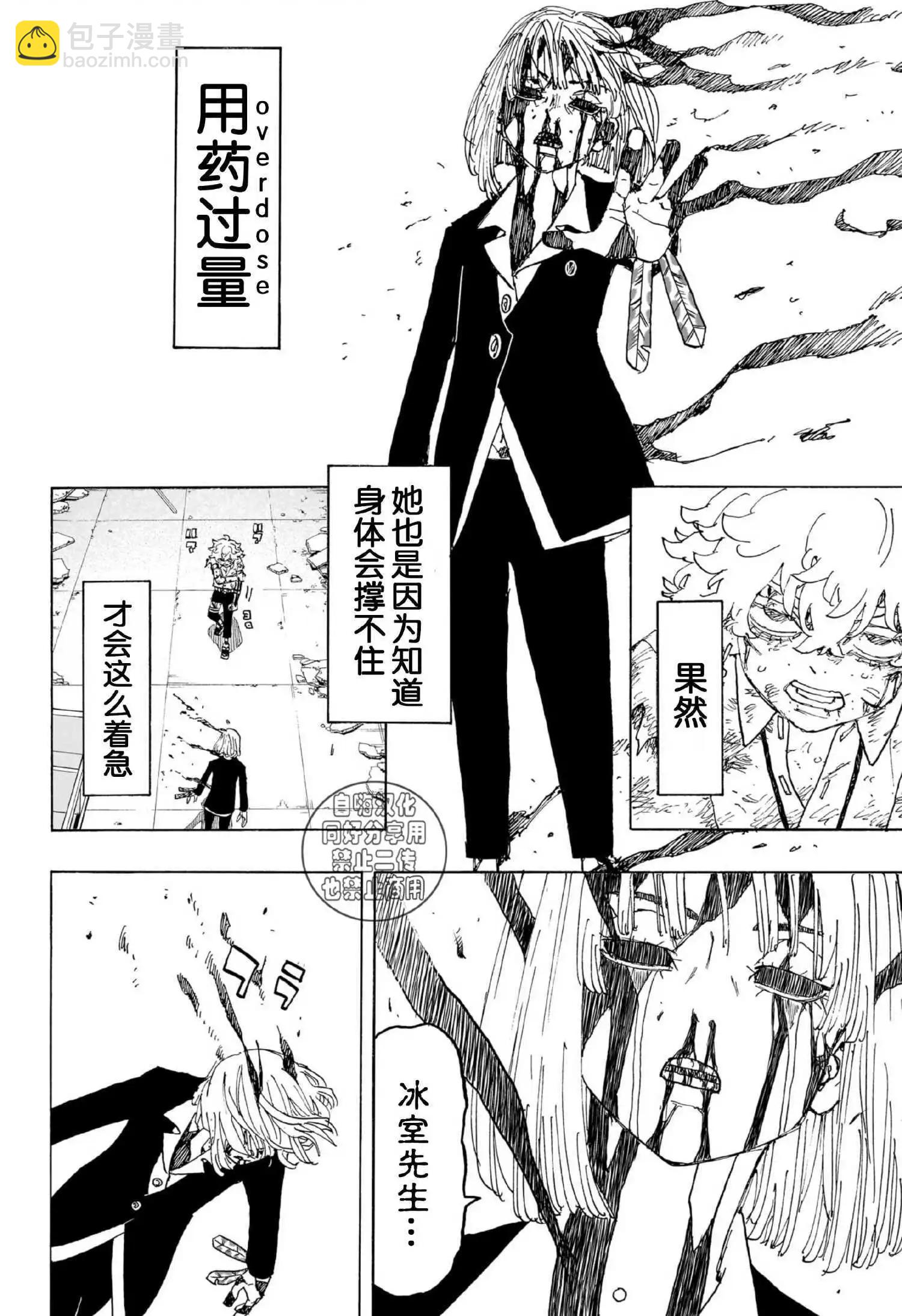第28话13