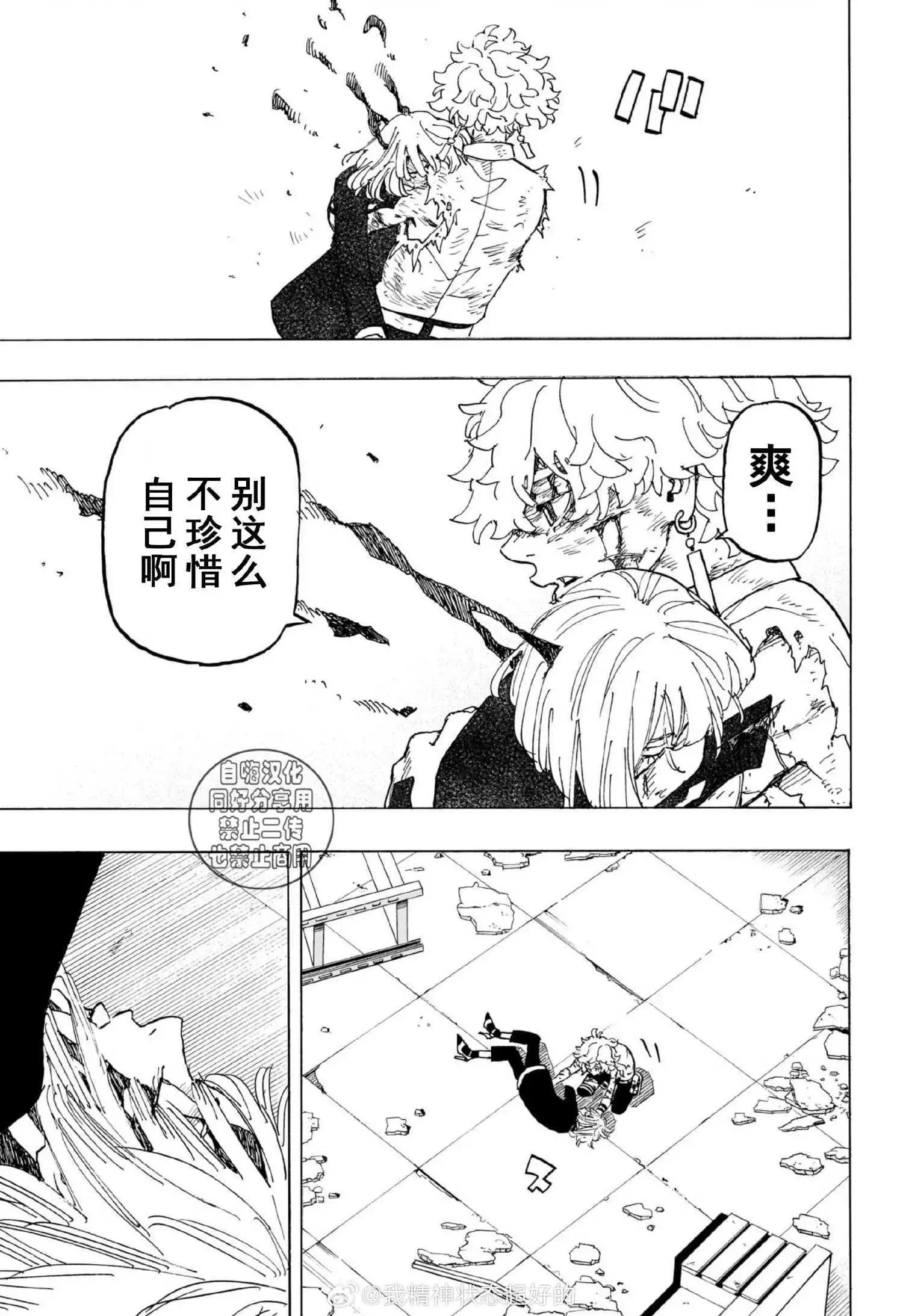 第28话14
