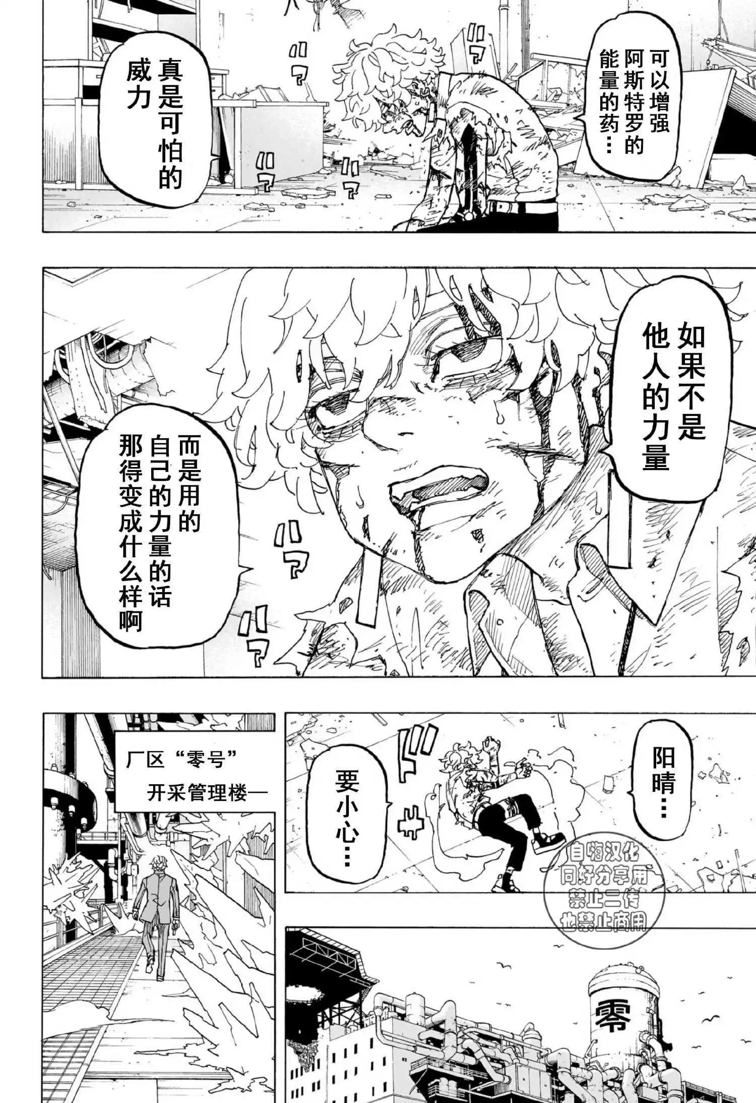 第28话15