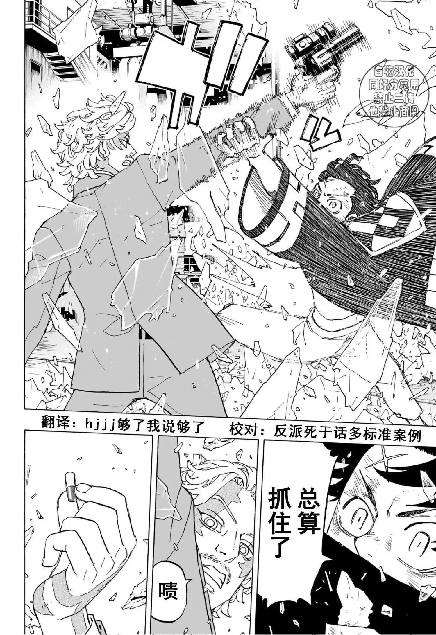 第28话17