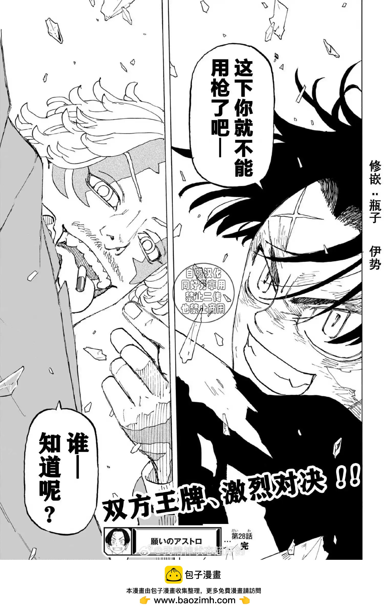 第28话18