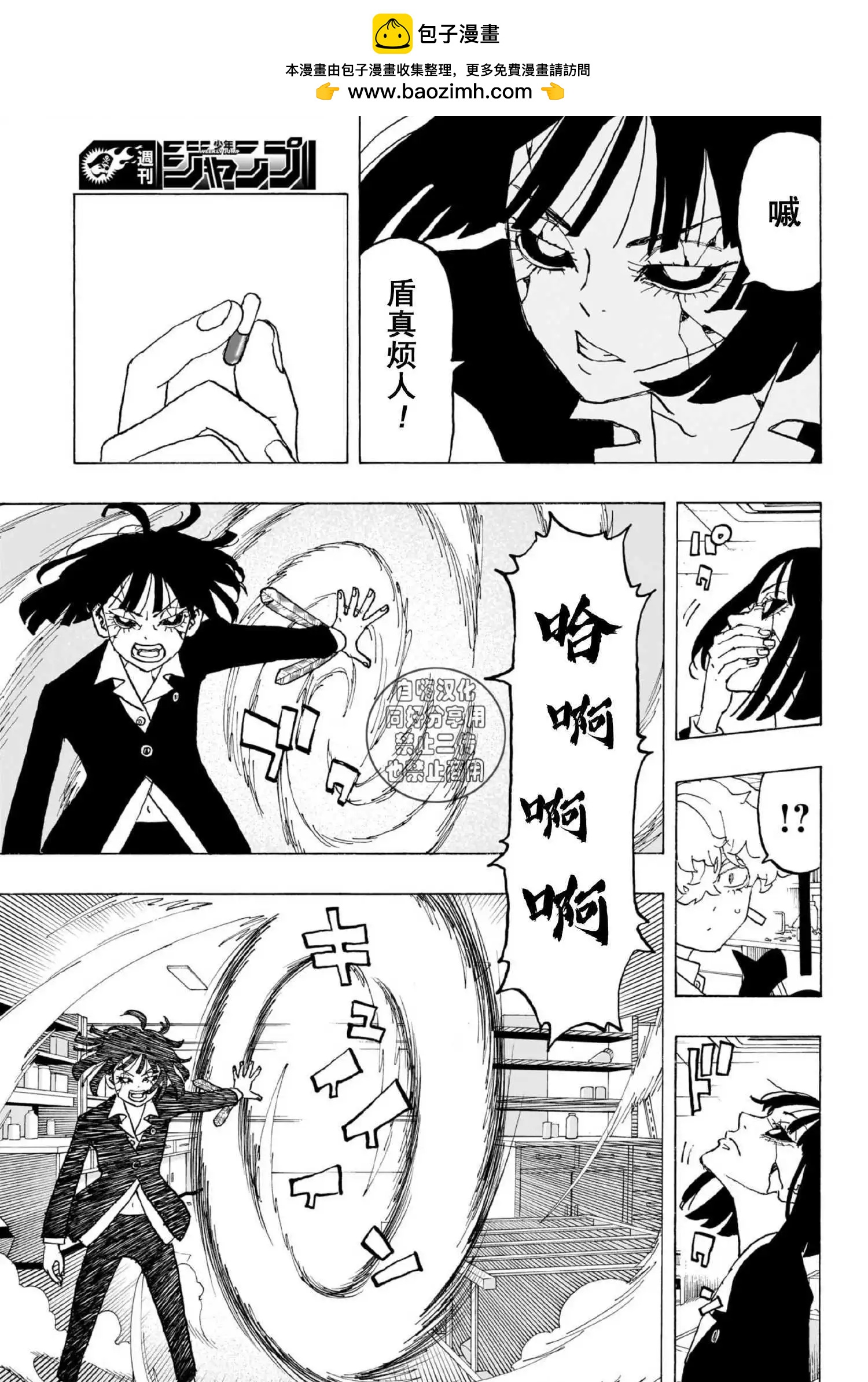 第28话2