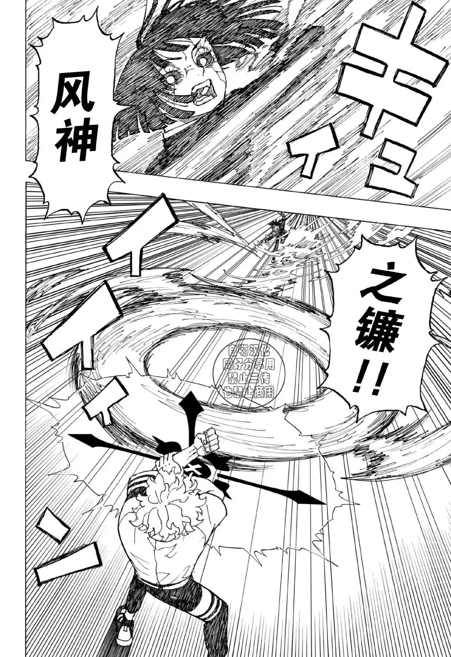 第28话3
