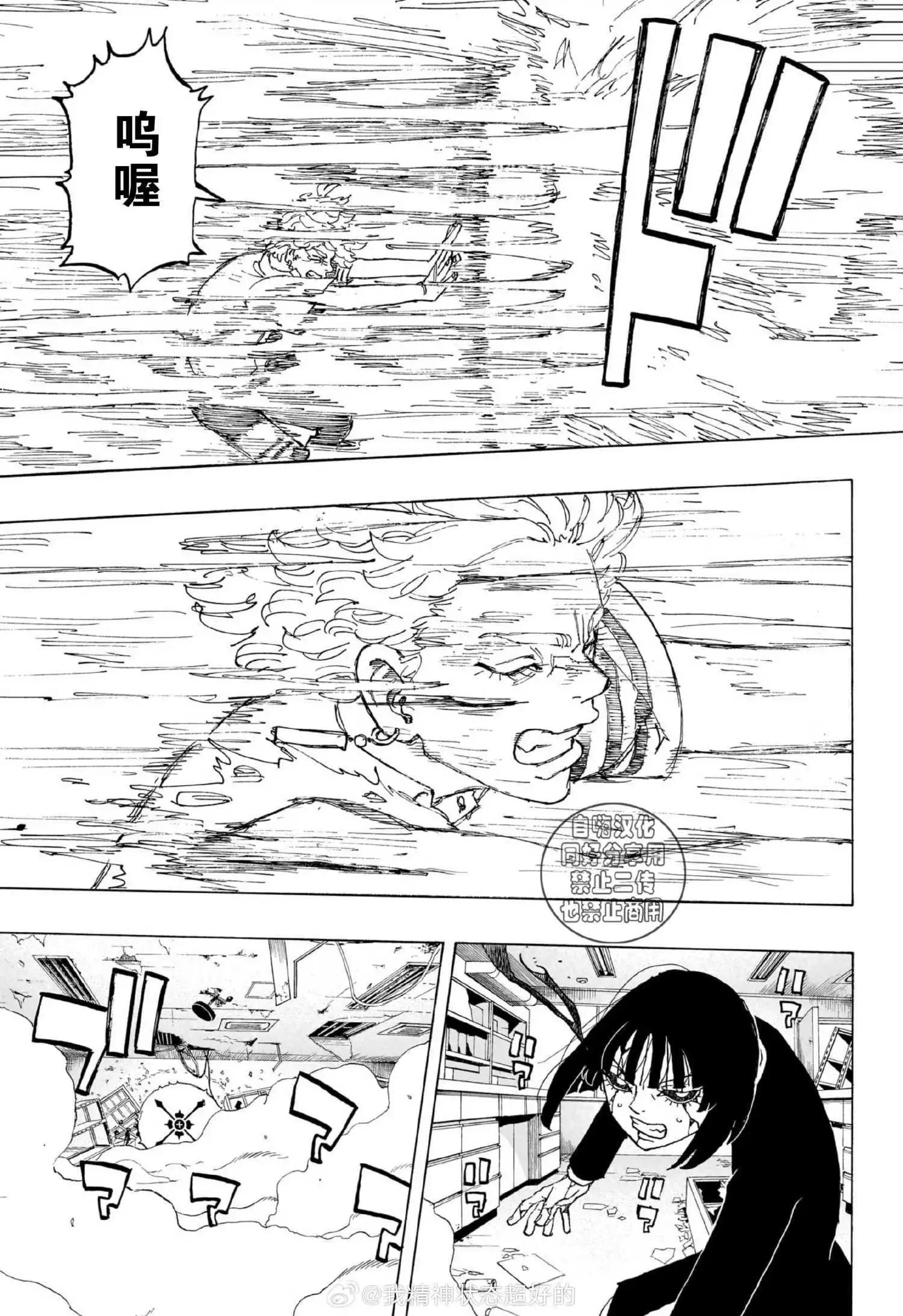 第28话4