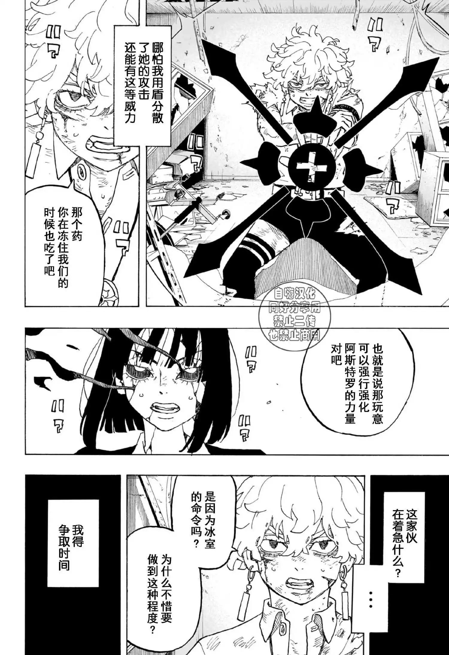 第28话5