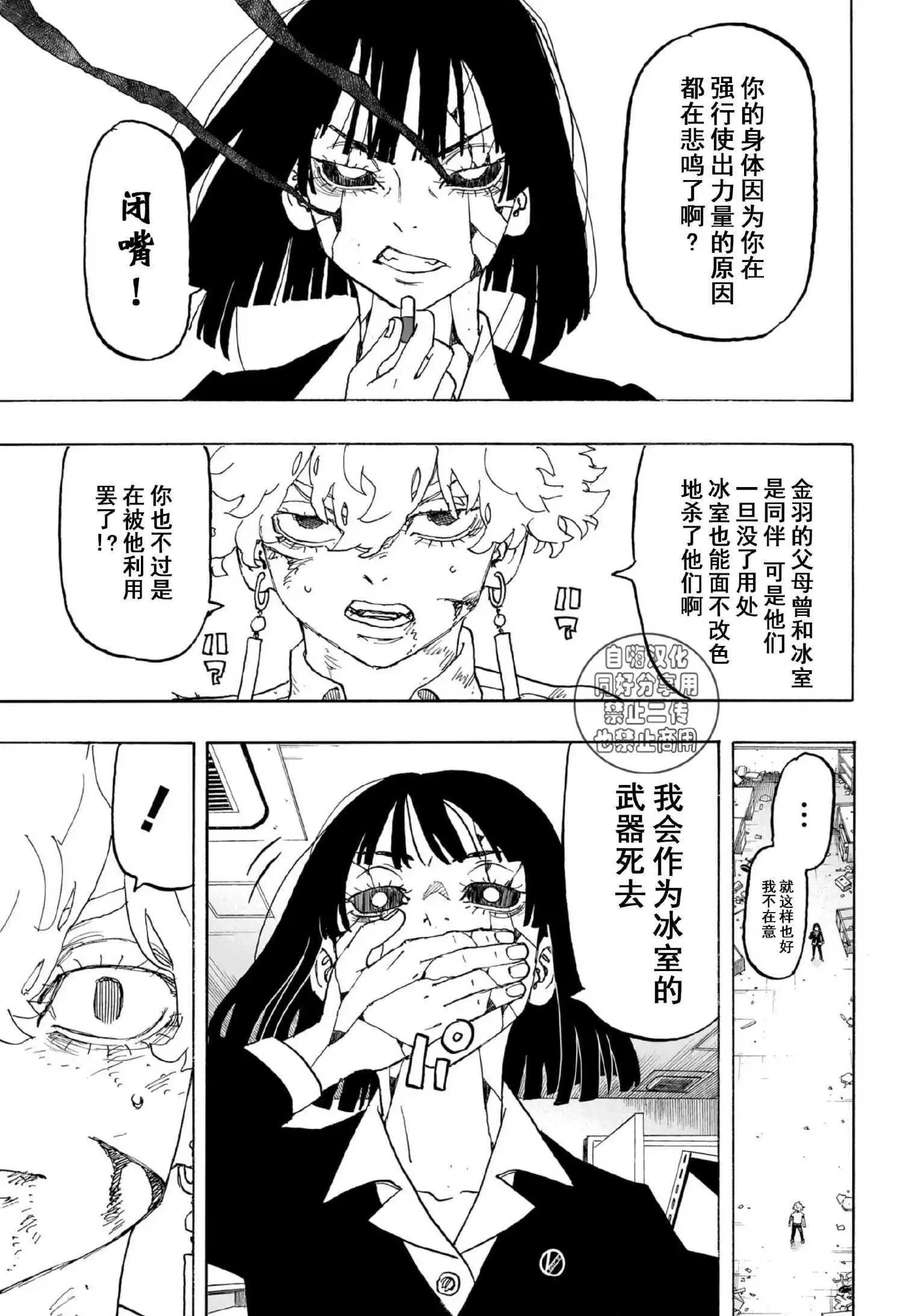 第28话6