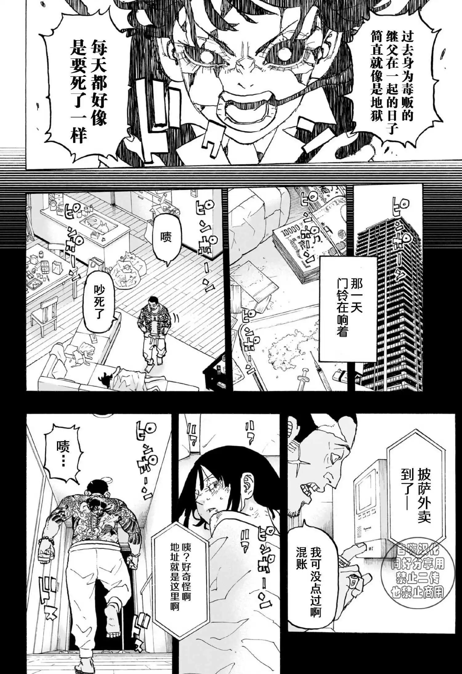 第28话7