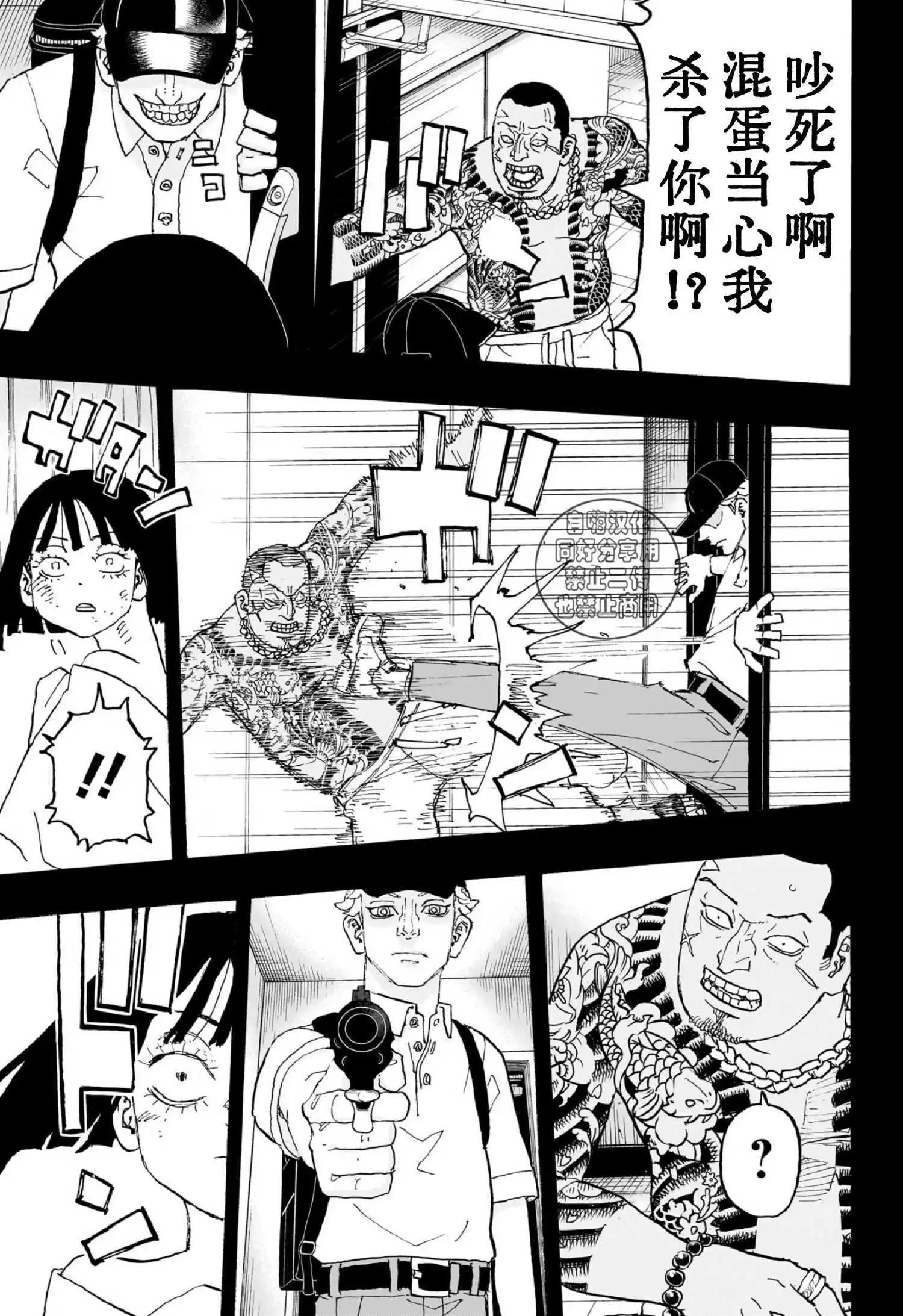 第28话8