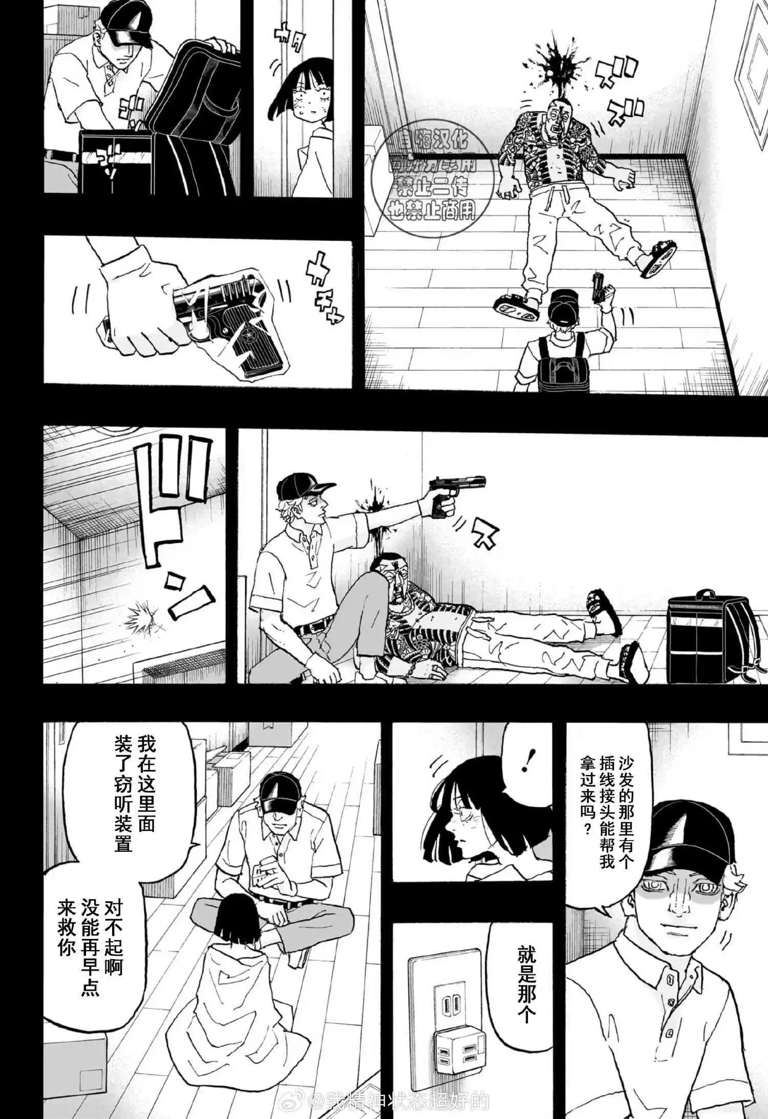第28话9